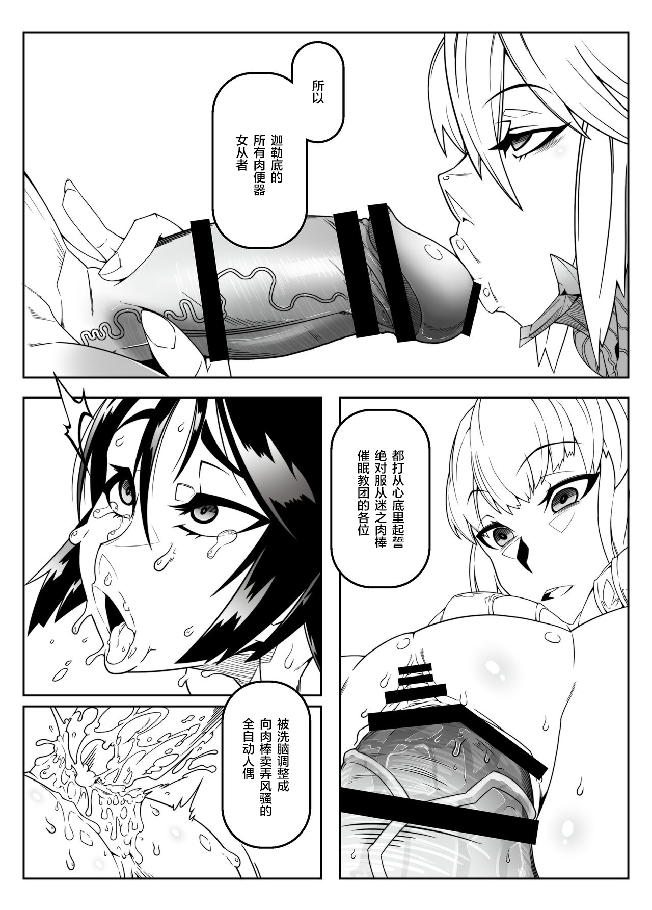 Tadaima Boukun Sennouchuu page 4 full