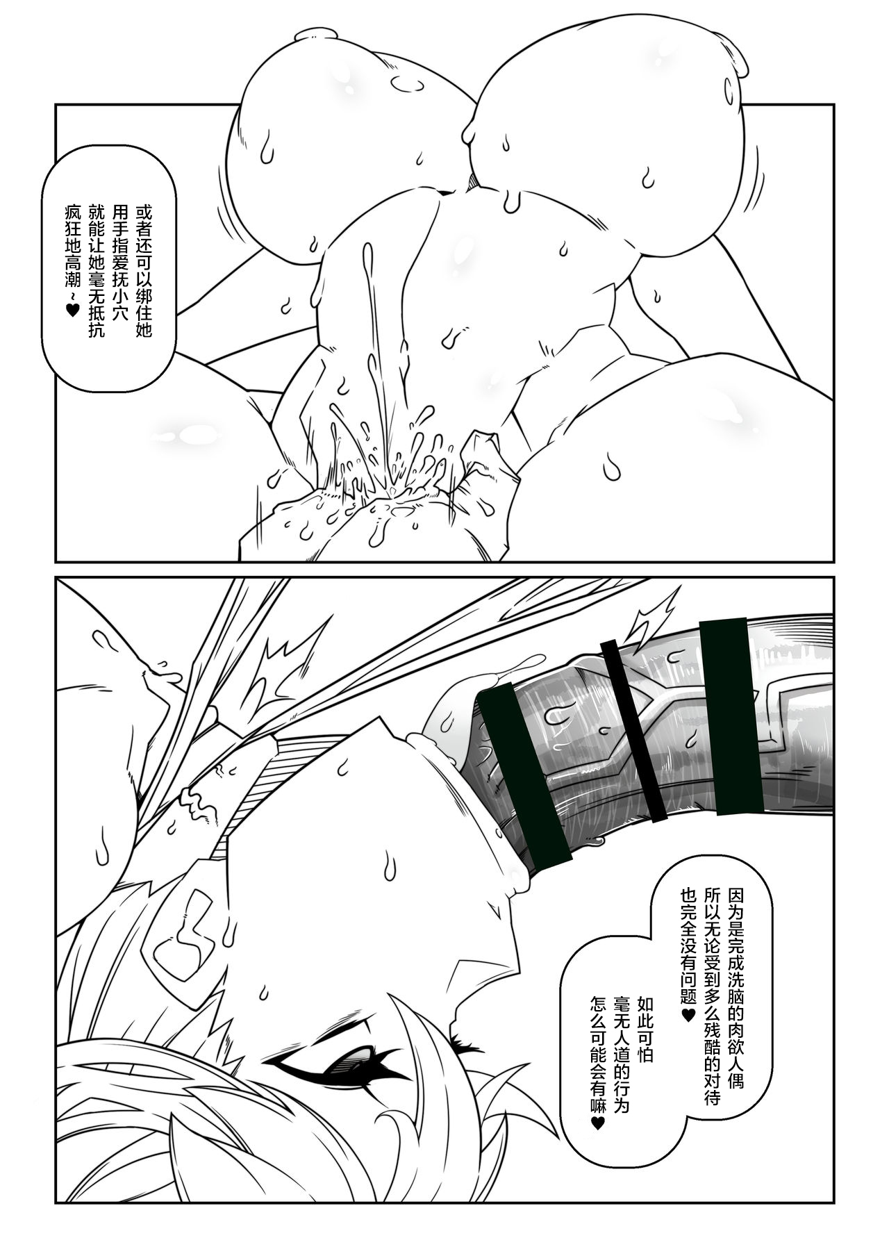Tadaima Boukun Sennouchuu page 7 full