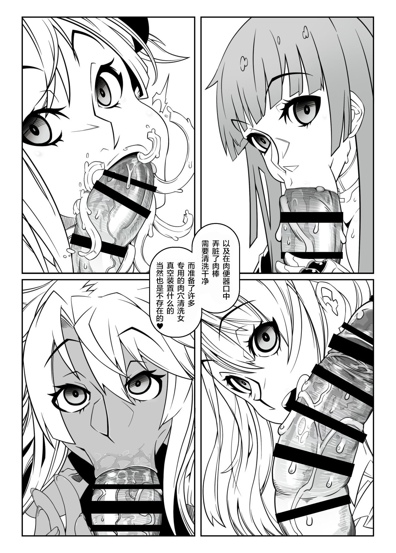 Tadaima Boukun Sennouchuu page 9 full