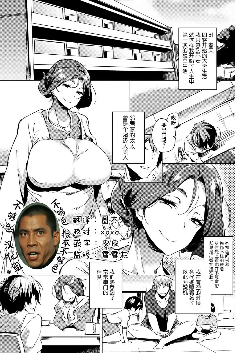 Oku-sama wa Onahole page 1 full