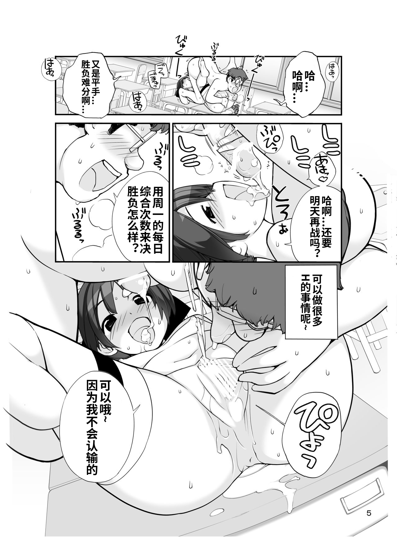 Roshutsu Shoujo Itan Juuni Hen page 5 full