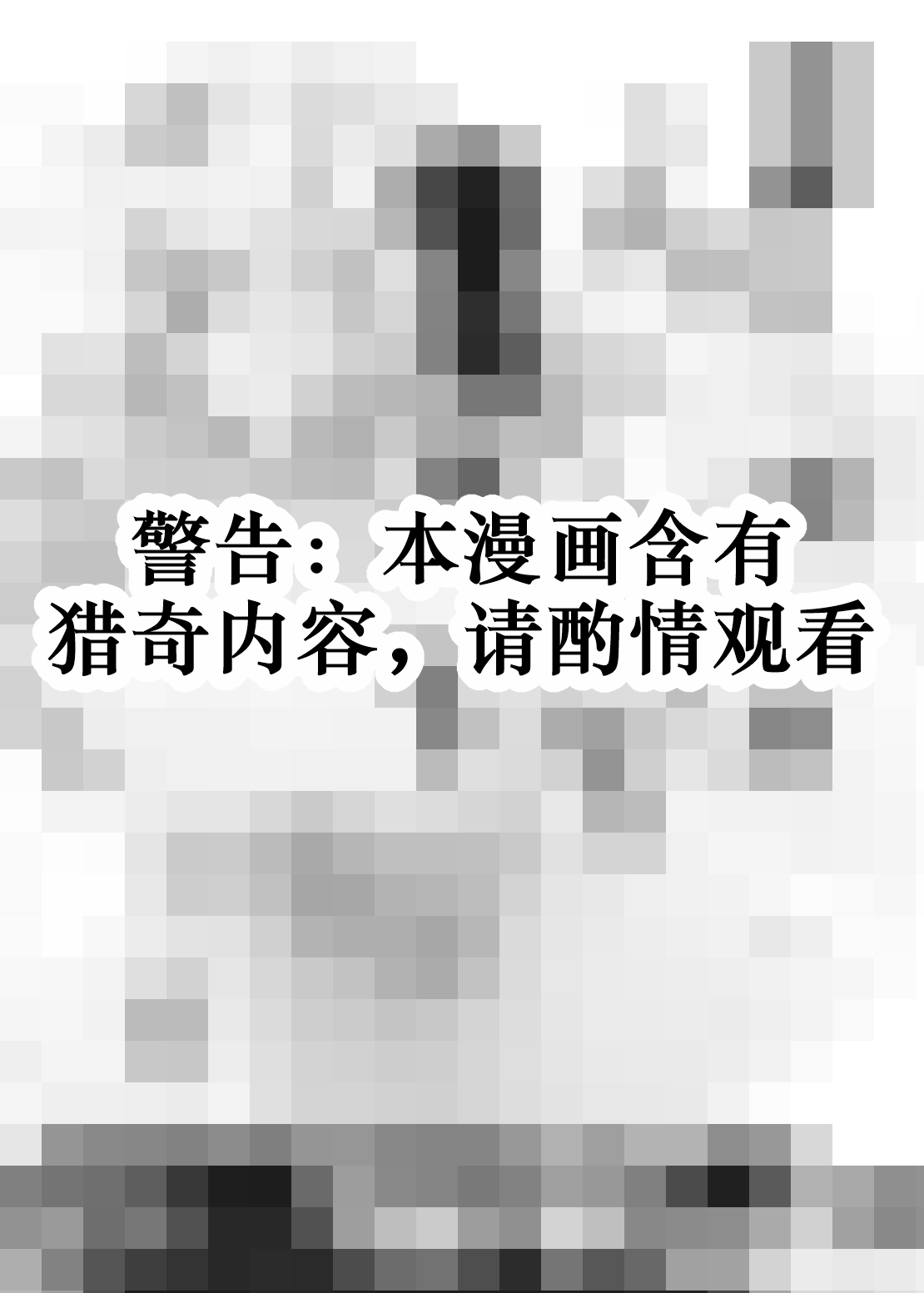 Chocolate Girl H no Toki dake Teashi ga Chocolate ni Naru Onnanoko no Manga page 1 full