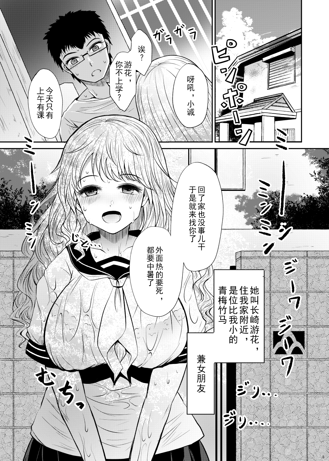 Chocolate Girl H no Toki dake Teashi ga Chocolate ni Naru Onnanoko no Manga page 6 full