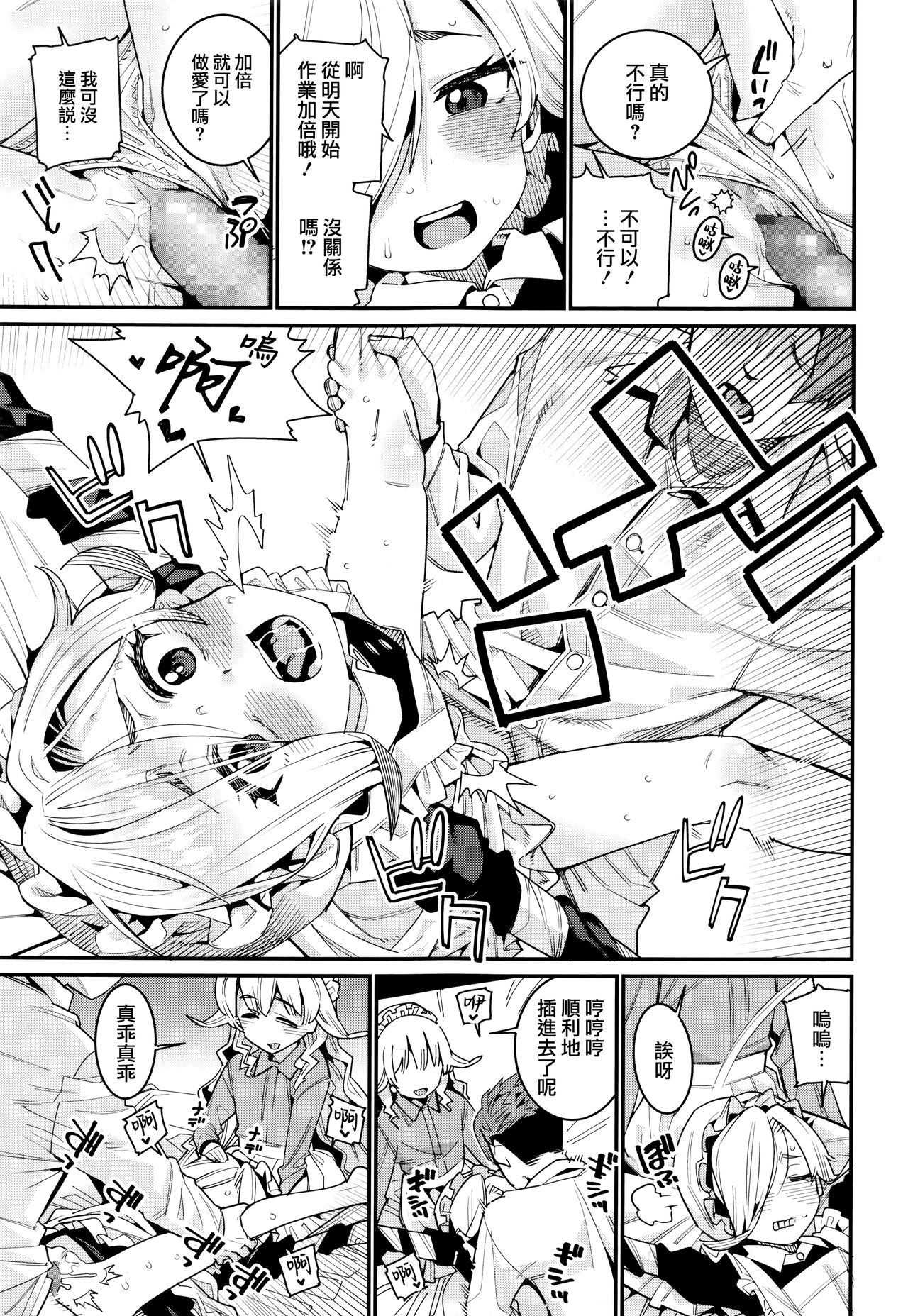 Ie ni Tsuku You ~Chiisana Haha~ page 10 full