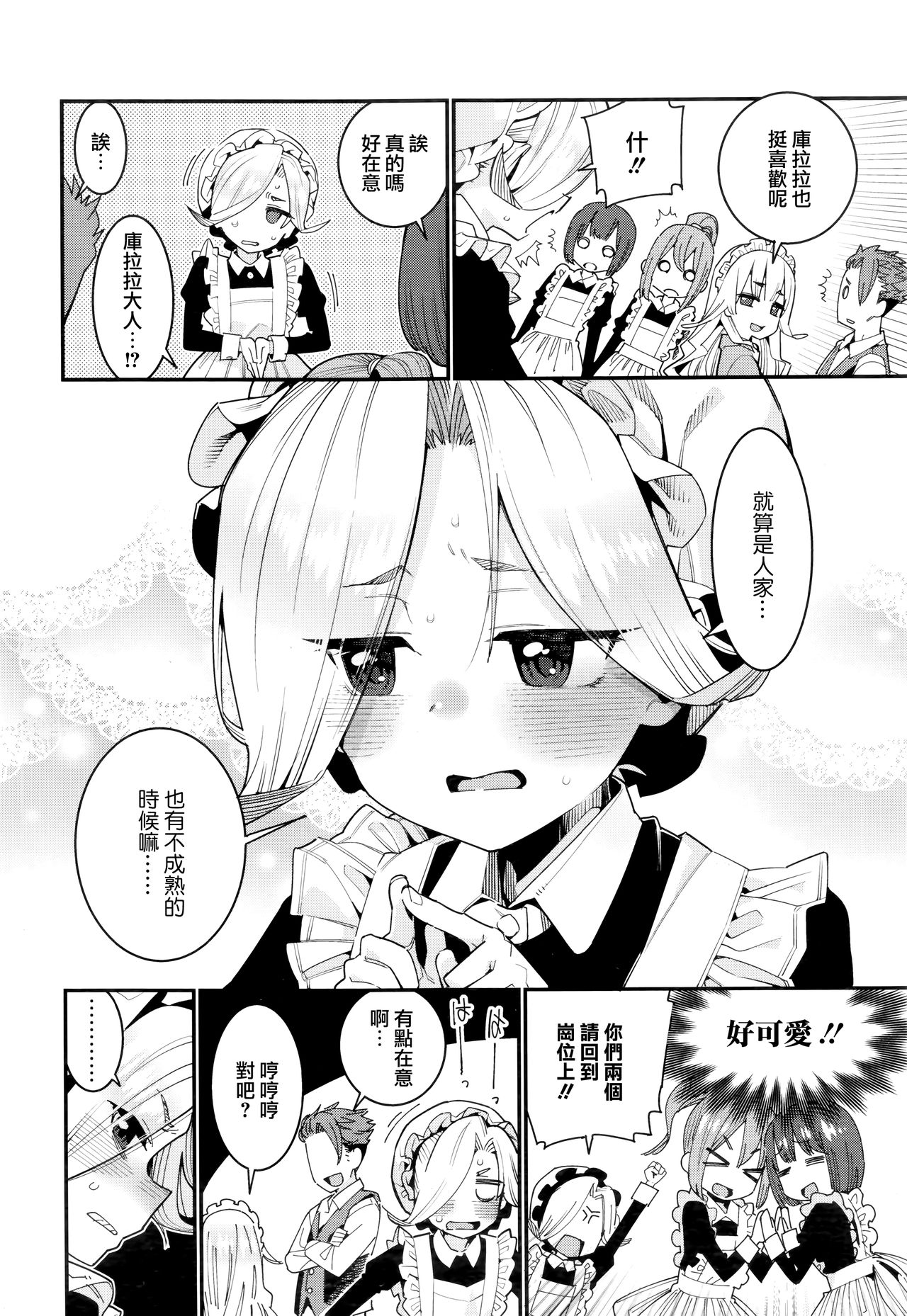Ie ni Tsuku You ~Chiisana Haha~ page 5 full