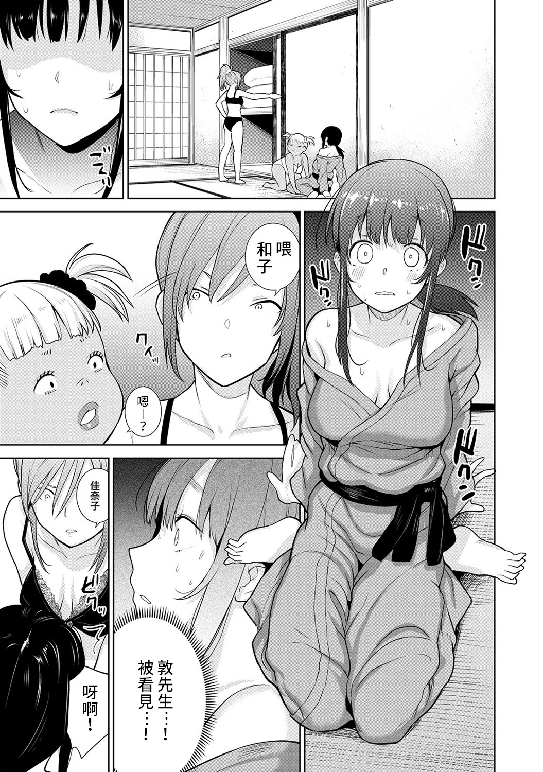 Erohon o Sutetara Konoko ga Tsurechatta!? Ch. 7-24 page 2 full