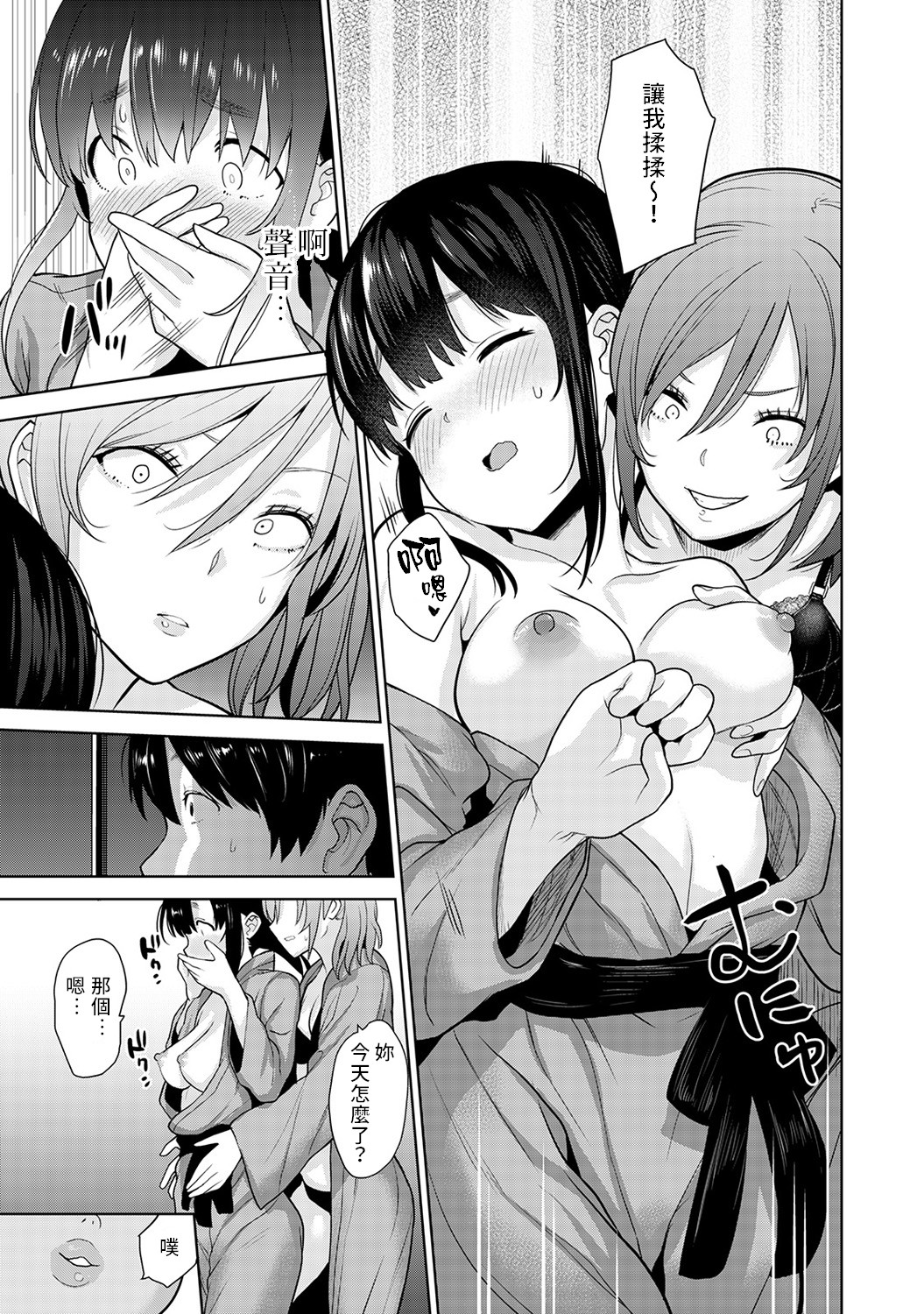Erohon o Sutetara Konoko ga Tsurechatta!? Ch. 7-24 page 6 full