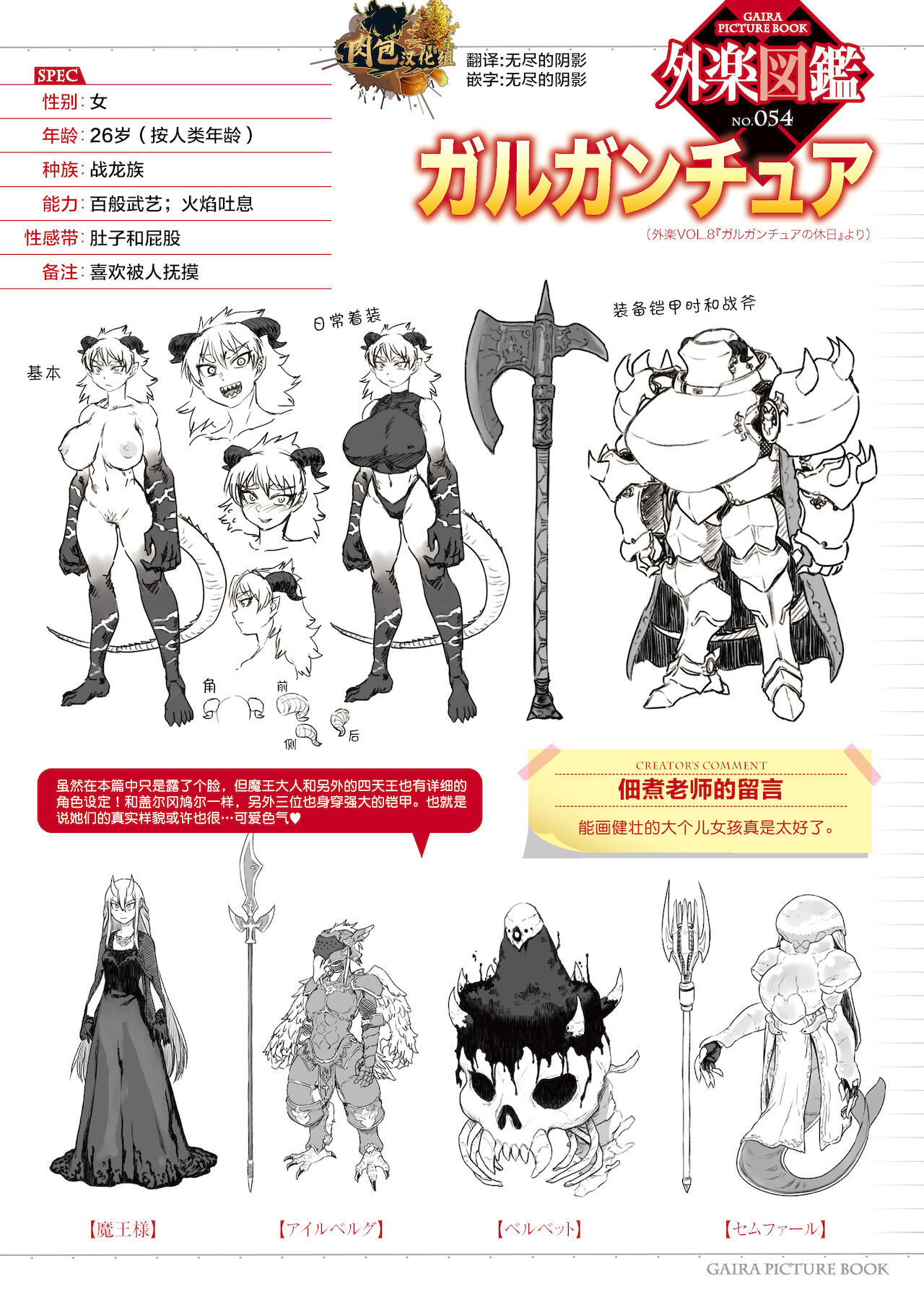 Gargantua no Kyuujitsu page 1 full