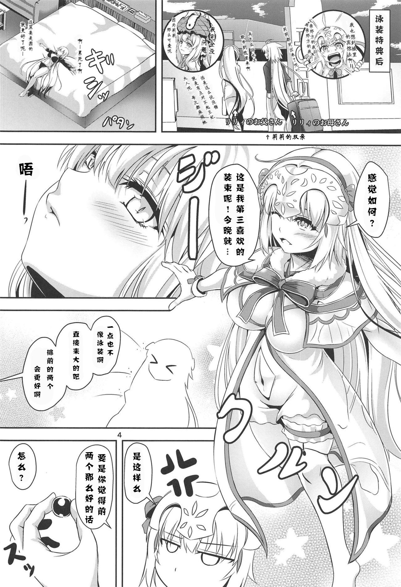 Jeanne to Jeanne de Sandwich page 3 full