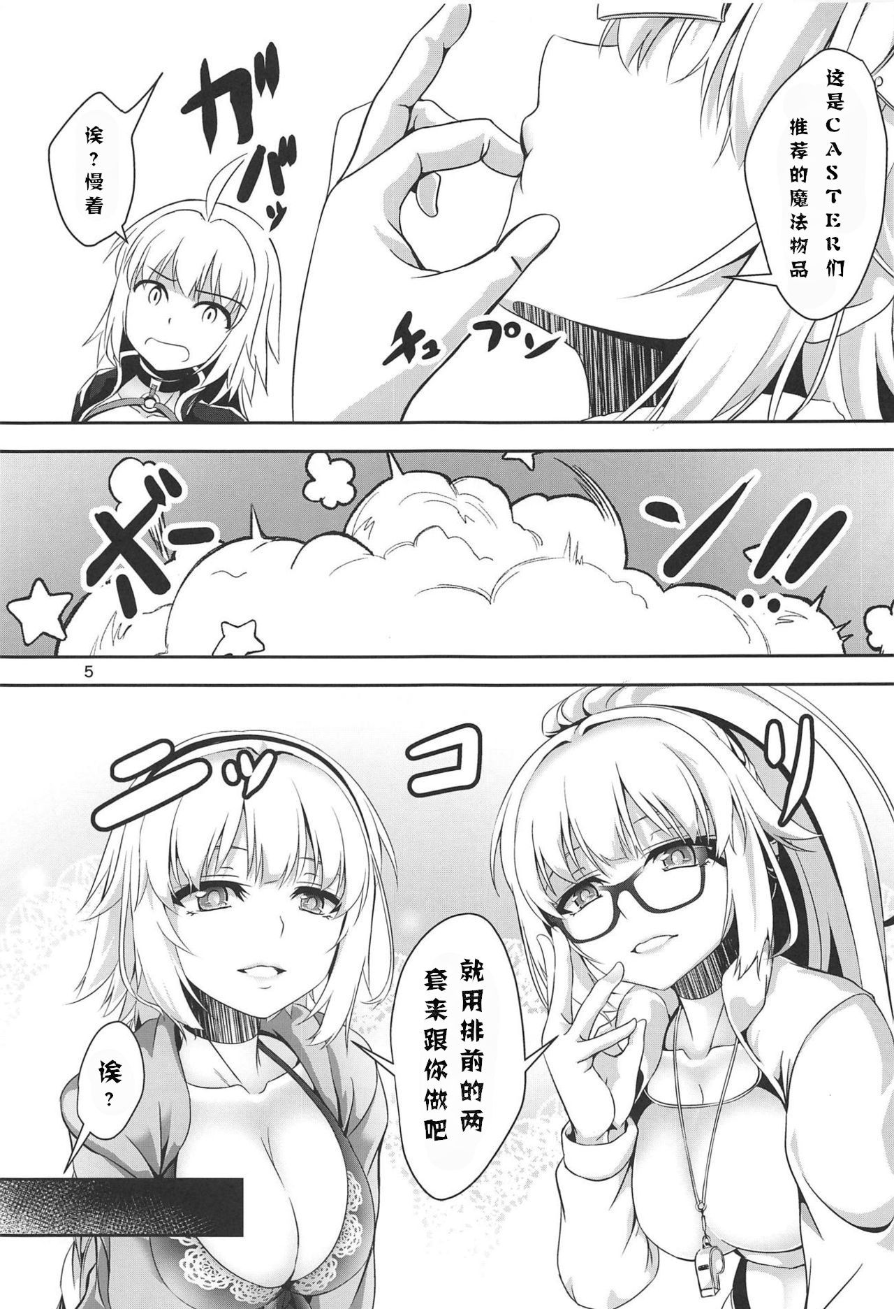 Jeanne to Jeanne de Sandwich page 4 full