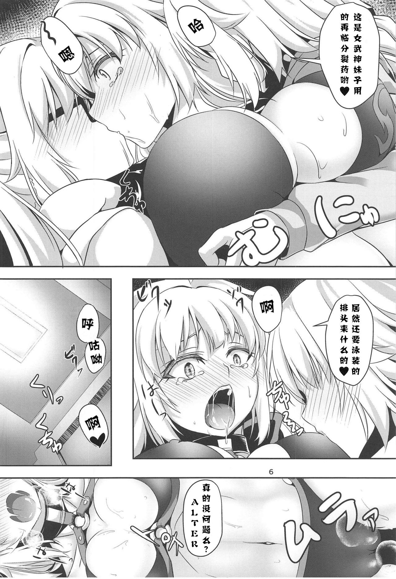 Jeanne to Jeanne de Sandwich page 5 full