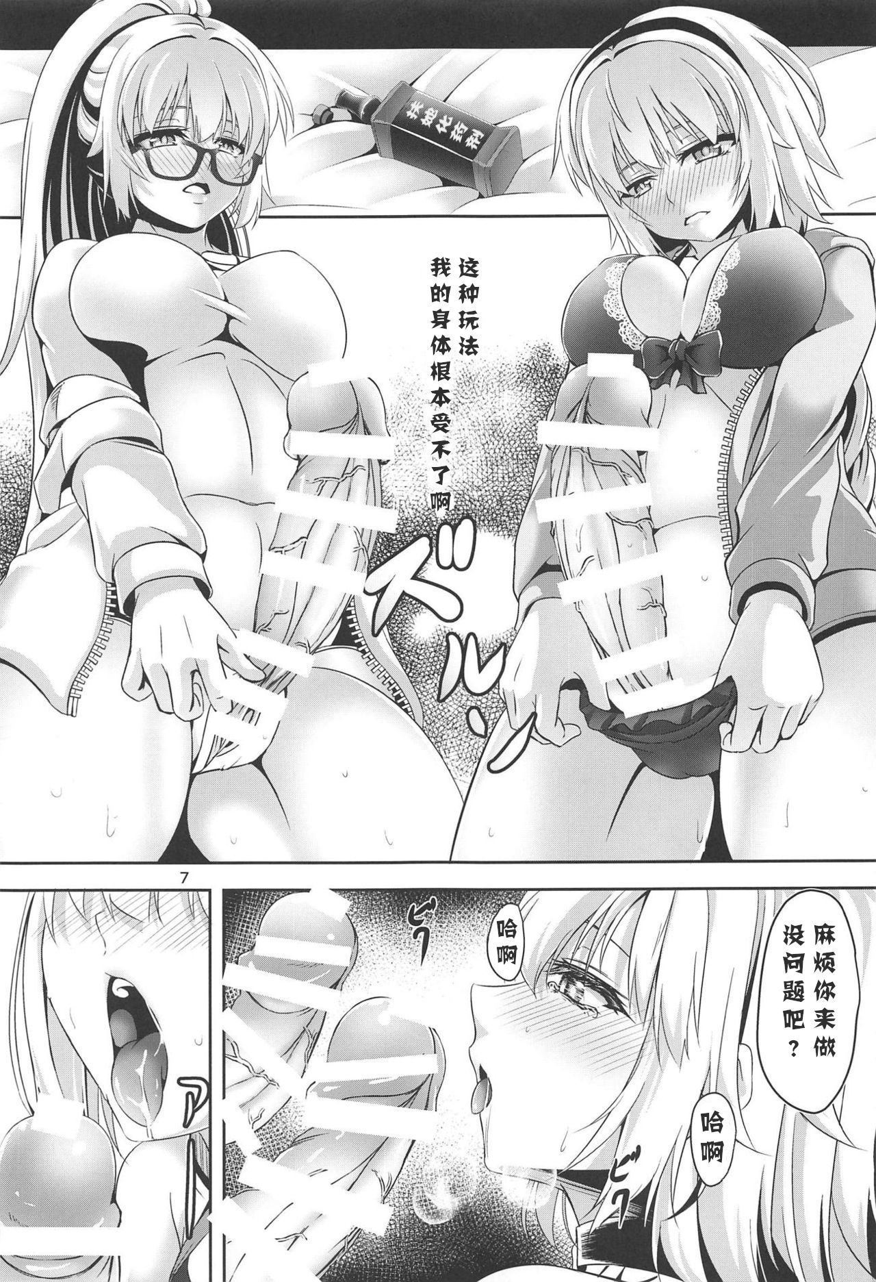 Jeanne to Jeanne de Sandwich page 6 full