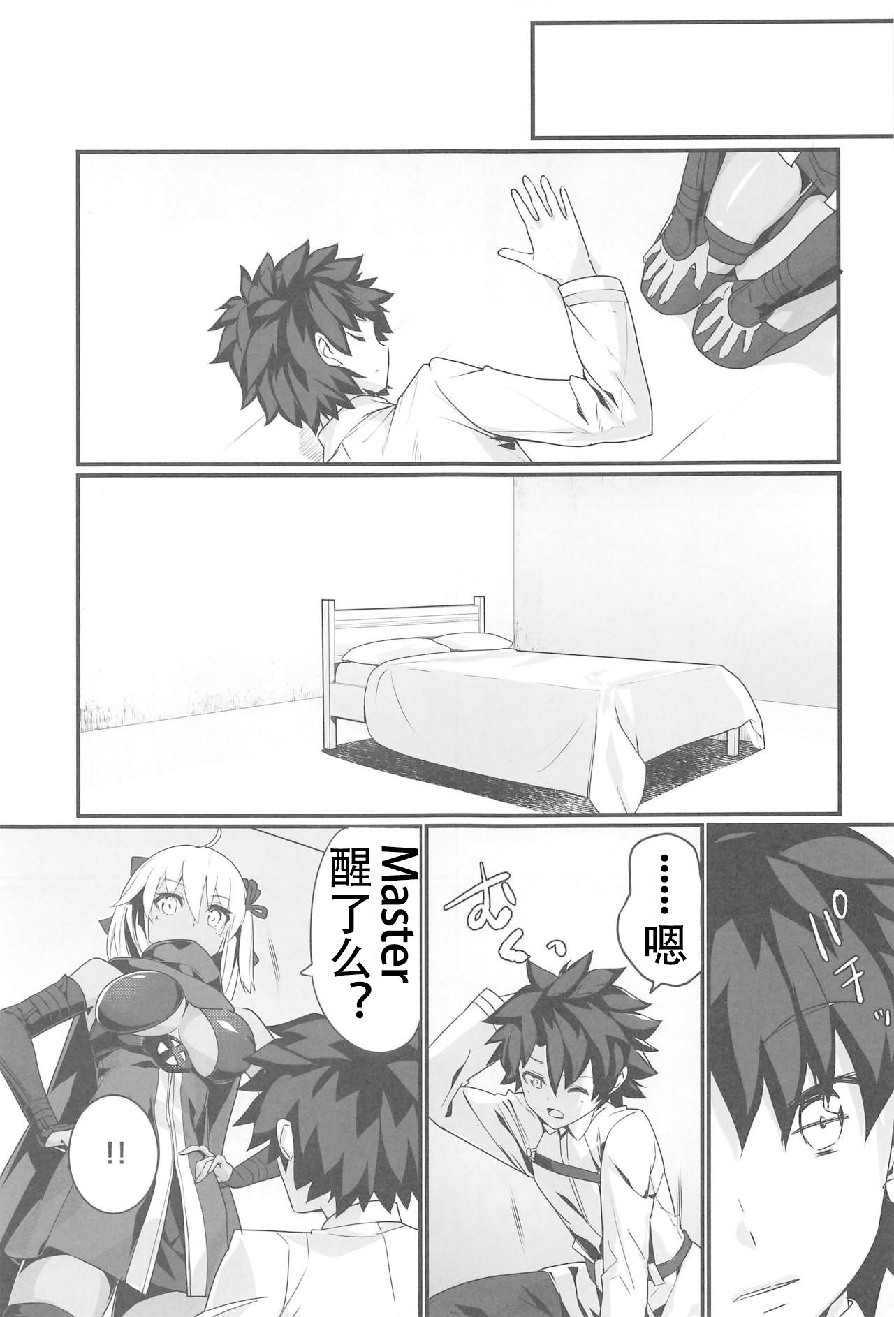 Okita Alter-chan to Nyan Nyan shitai dake no Hanashi. page 3 full