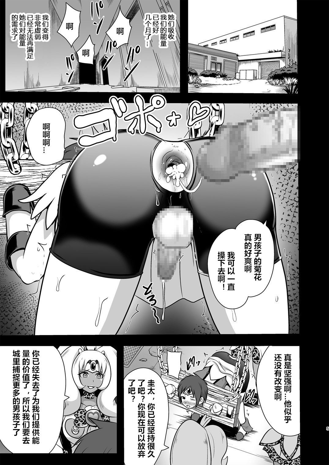 GAL Cure Smile EX page 5 full