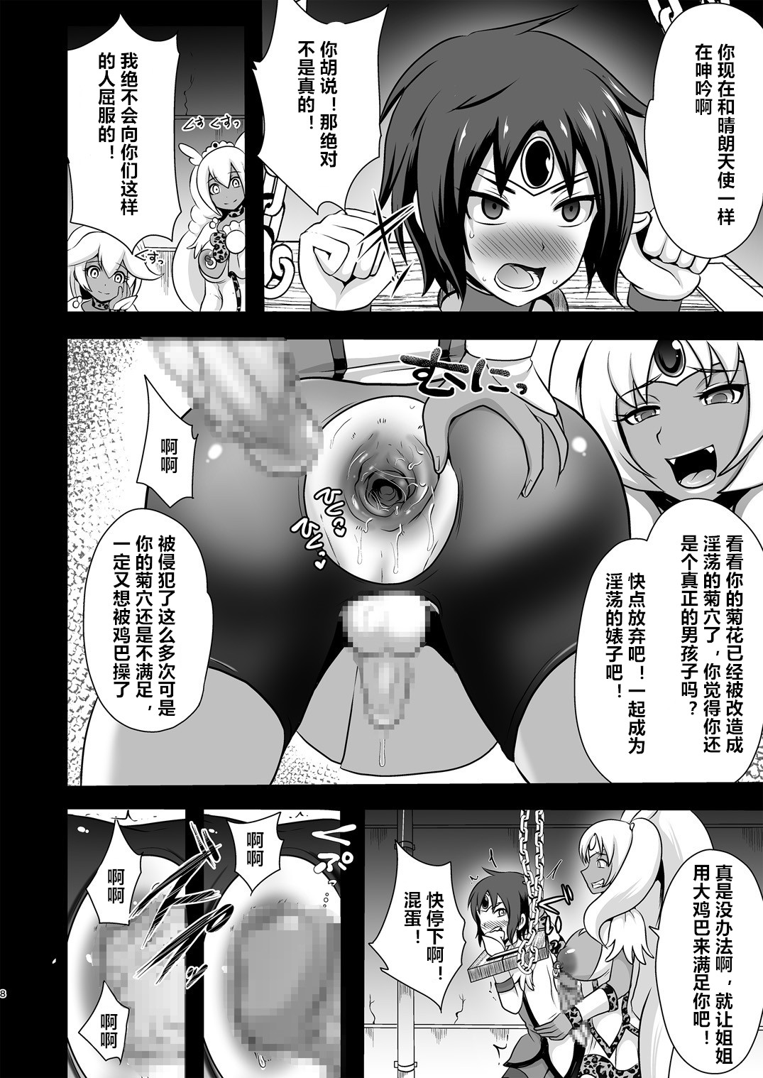 GAL Cure Smile EX page 8 full