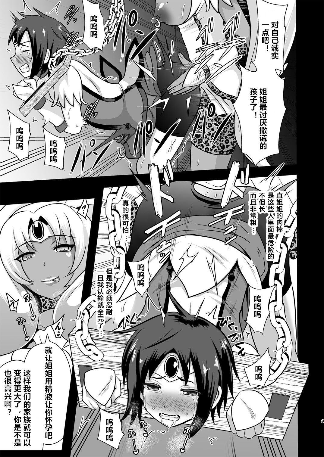 GAL Cure Smile EX page 9 full