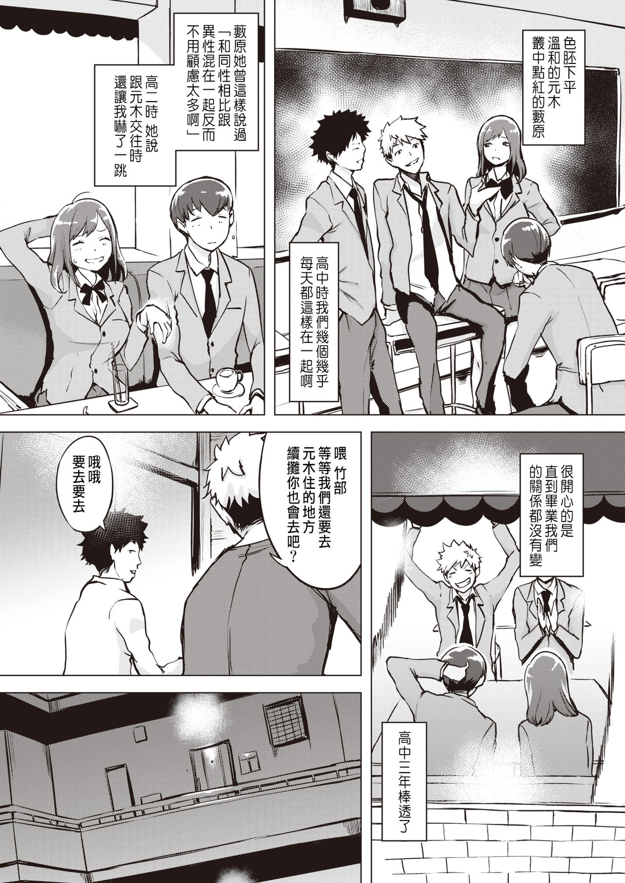 Shikaku Kankei page 2 full