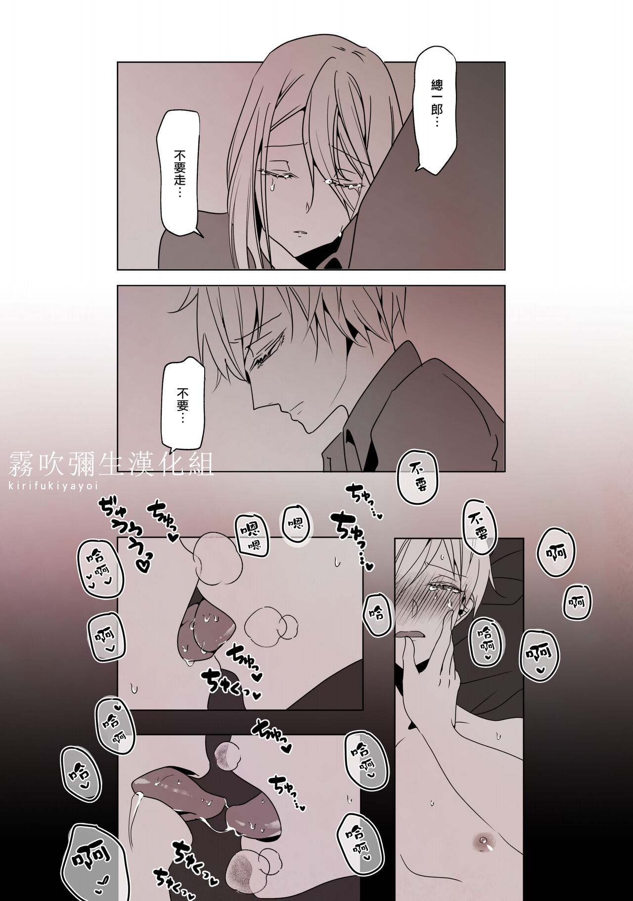 Ane x Otouto Kyou mo Junjou na Otouto wa Shihaiteki na Ane ni Tame Susube mo naku Okasareru Re: | 今天也是純情的弟弟被想要支配的姐姐無法無天地侵犯著 page 10 full