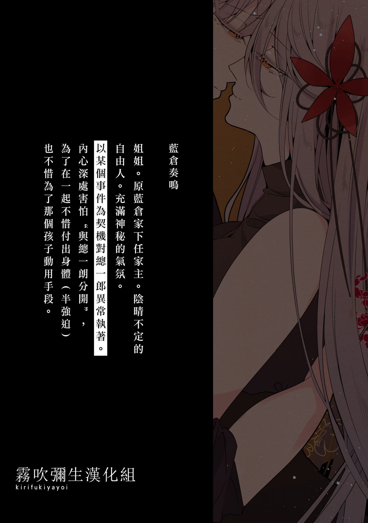 Ane x Otouto Kyou mo Junjou na Otouto wa Shihaiteki na Ane ni Tame Susube mo naku Okasareru Re: | 今天也是純情的弟弟被想要支配的姐姐無法無天地侵犯著 page 4 full