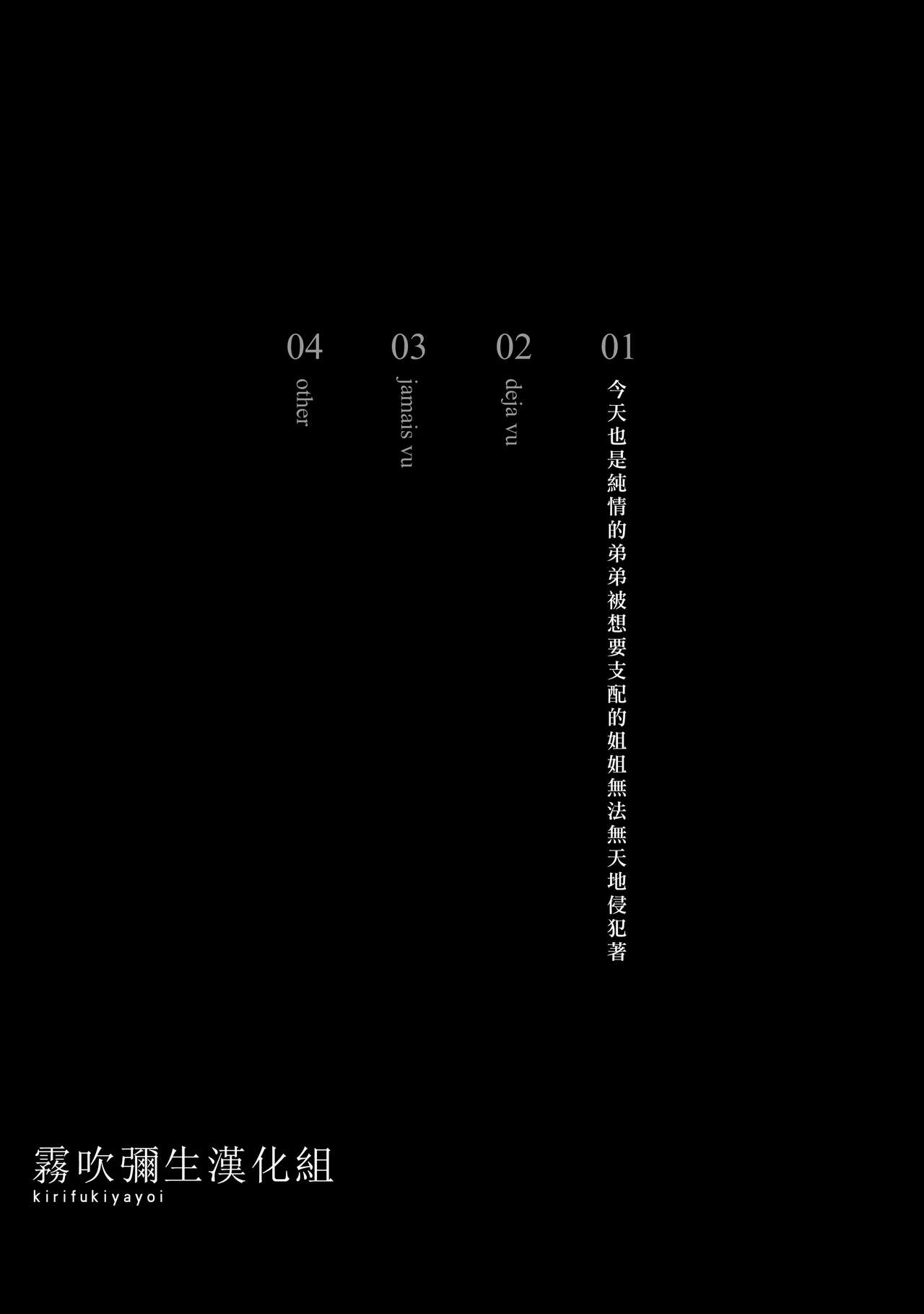 Ane x Otouto Kyou mo Junjou na Otouto wa Shihaiteki na Ane ni Tame Susube mo naku Okasareru Re: | 今天也是純情的弟弟被想要支配的姐姐無法無天地侵犯著 page 6 full