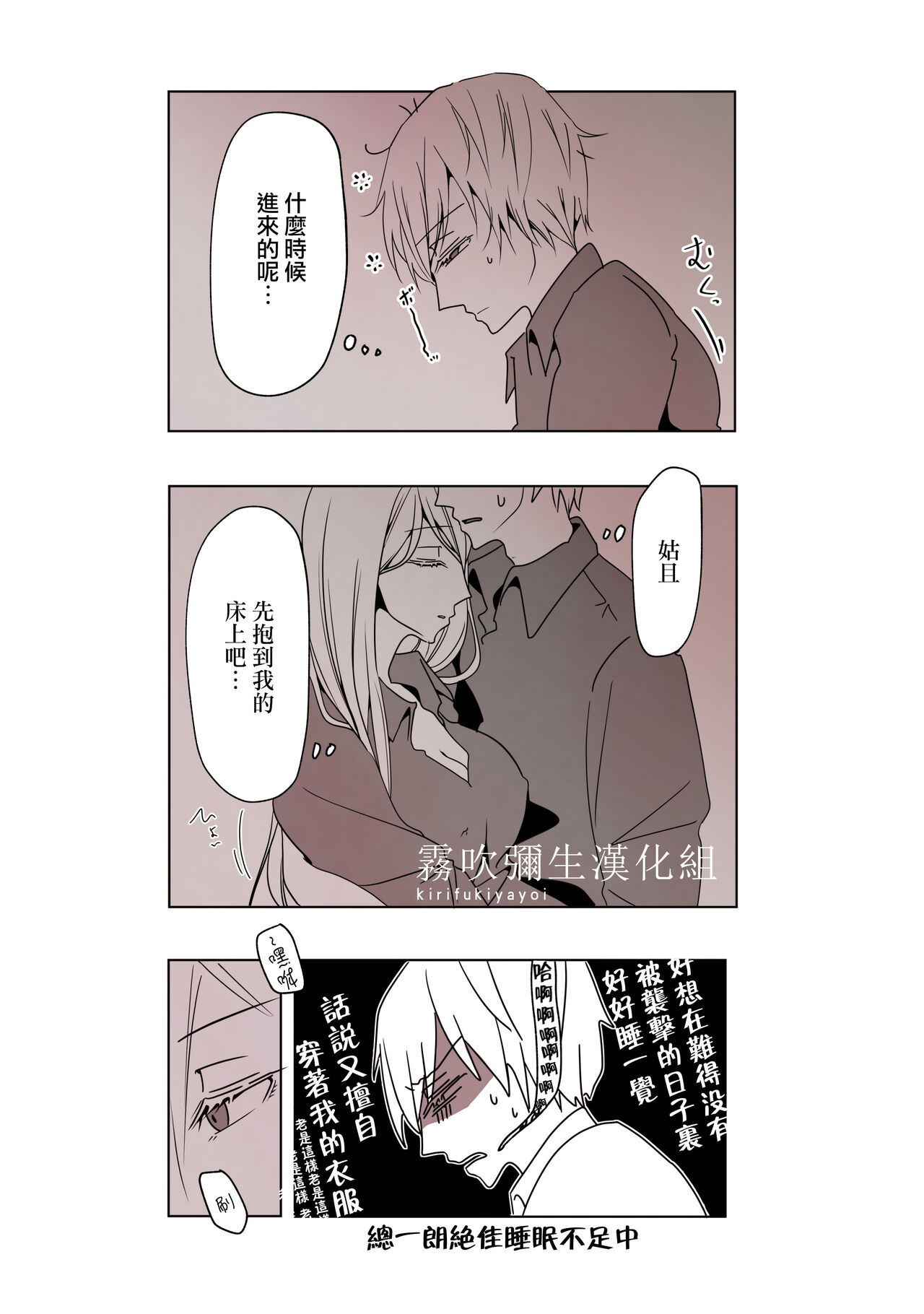 Ane x Otouto Kyou mo Junjou na Otouto wa Shihaiteki na Ane ni Tame Susube mo naku Okasareru Re: | 今天也是純情的弟弟被想要支配的姐姐無法無天地侵犯著 page 9 full