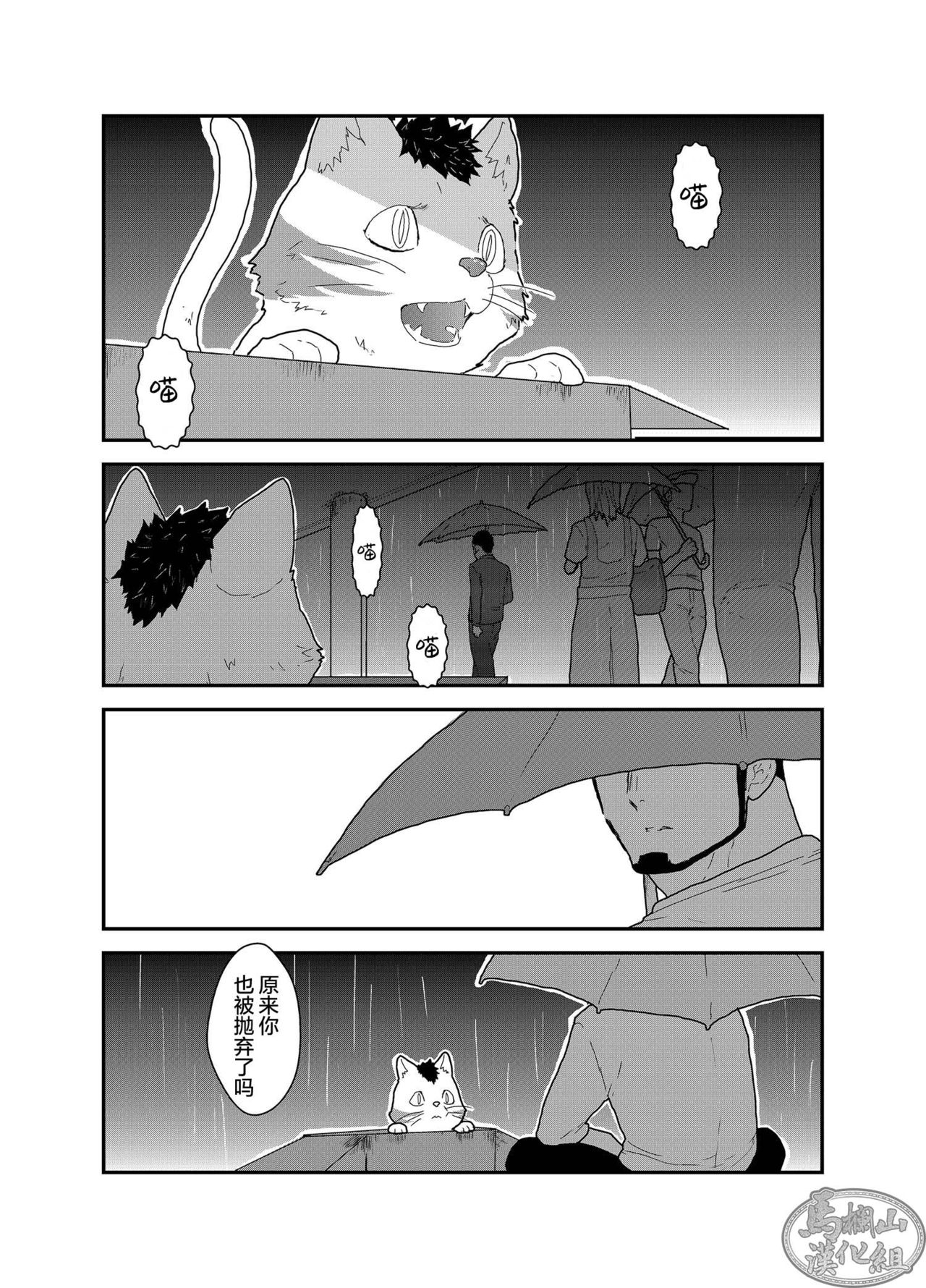 Bakeneko Katari | 怪猫物语 page 2 full