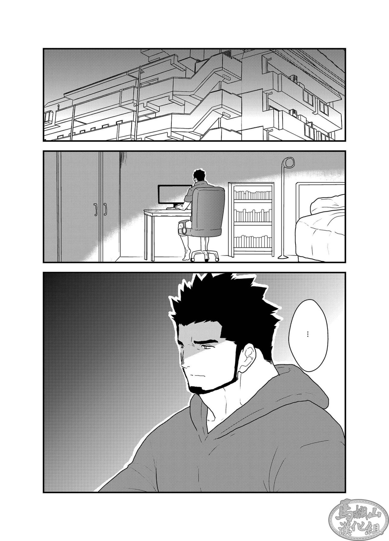 Bakeneko Katari | 怪猫物语 page 4 full