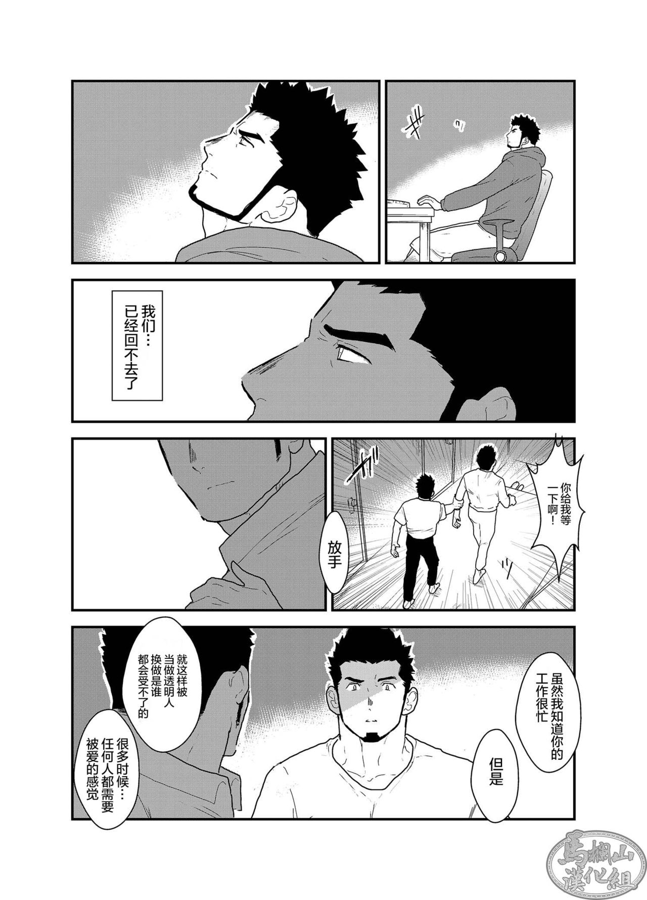 Bakeneko Katari | 怪猫物语 page 5 full