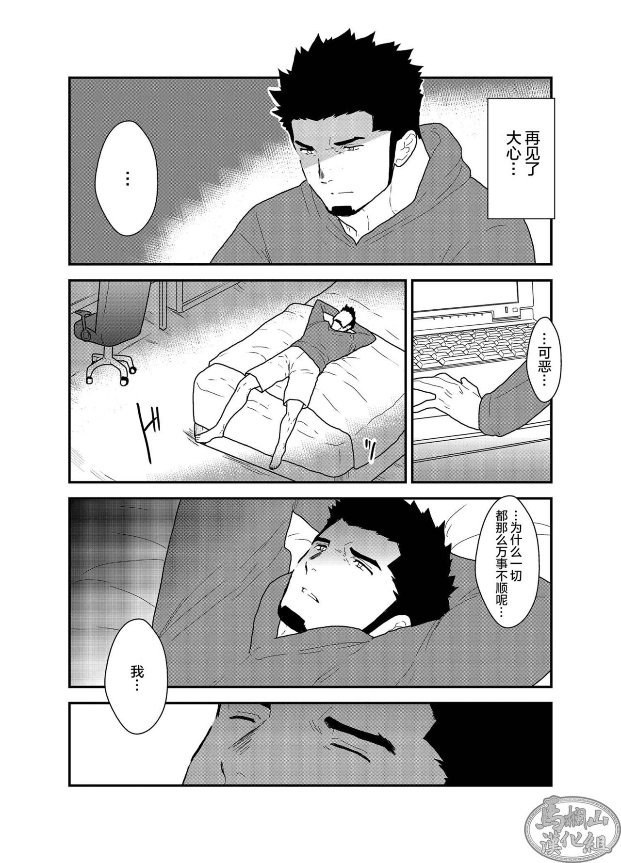 Bakeneko Katari | 怪猫物语 page 6 full