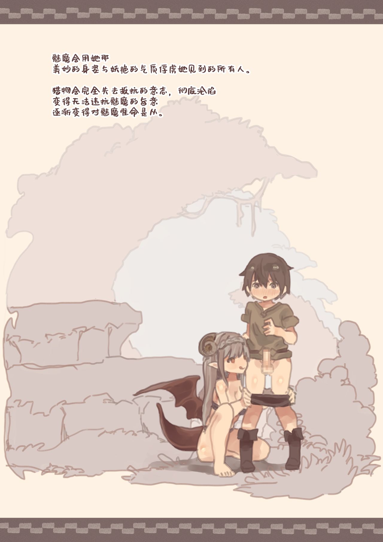 Mamono Musume ni Okasare Book ~Succubus Banshee Dark Elf Hen~ page 2 full