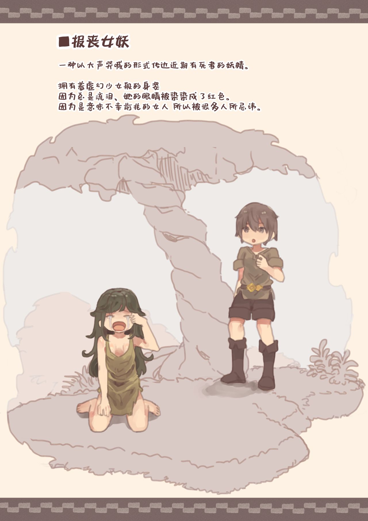 Mamono Musume ni Okasare Book ~Succubus Banshee Dark Elf Hen~ page 6 full