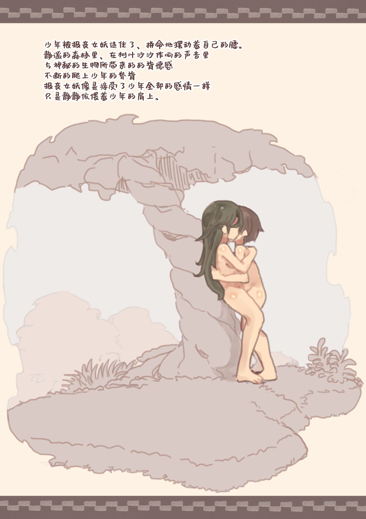 Mamono Musume ni Okasare Book ~Succubus Banshee Dark Elf Hen~ page 8 full