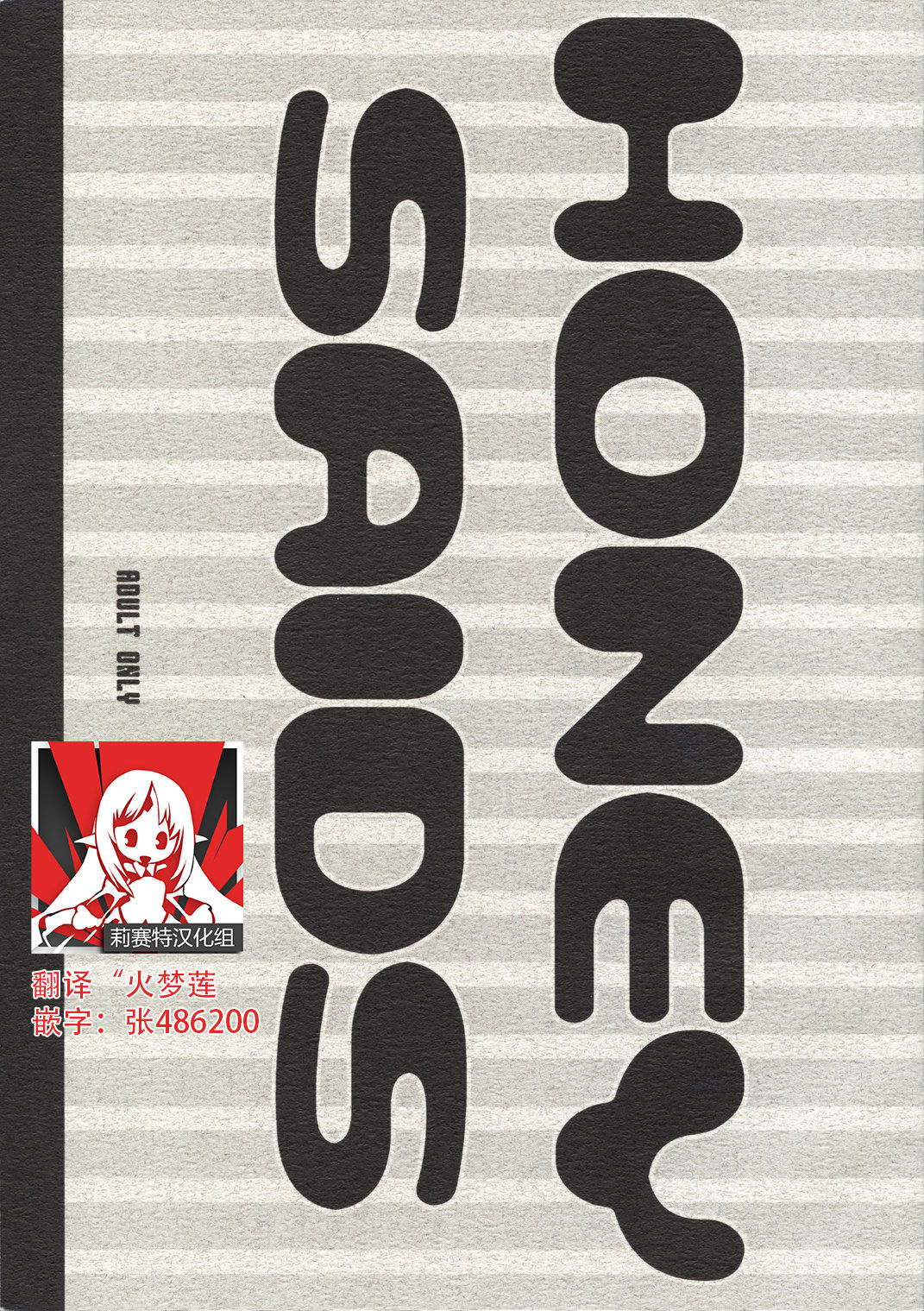 HONEY SAIDS page 1 full