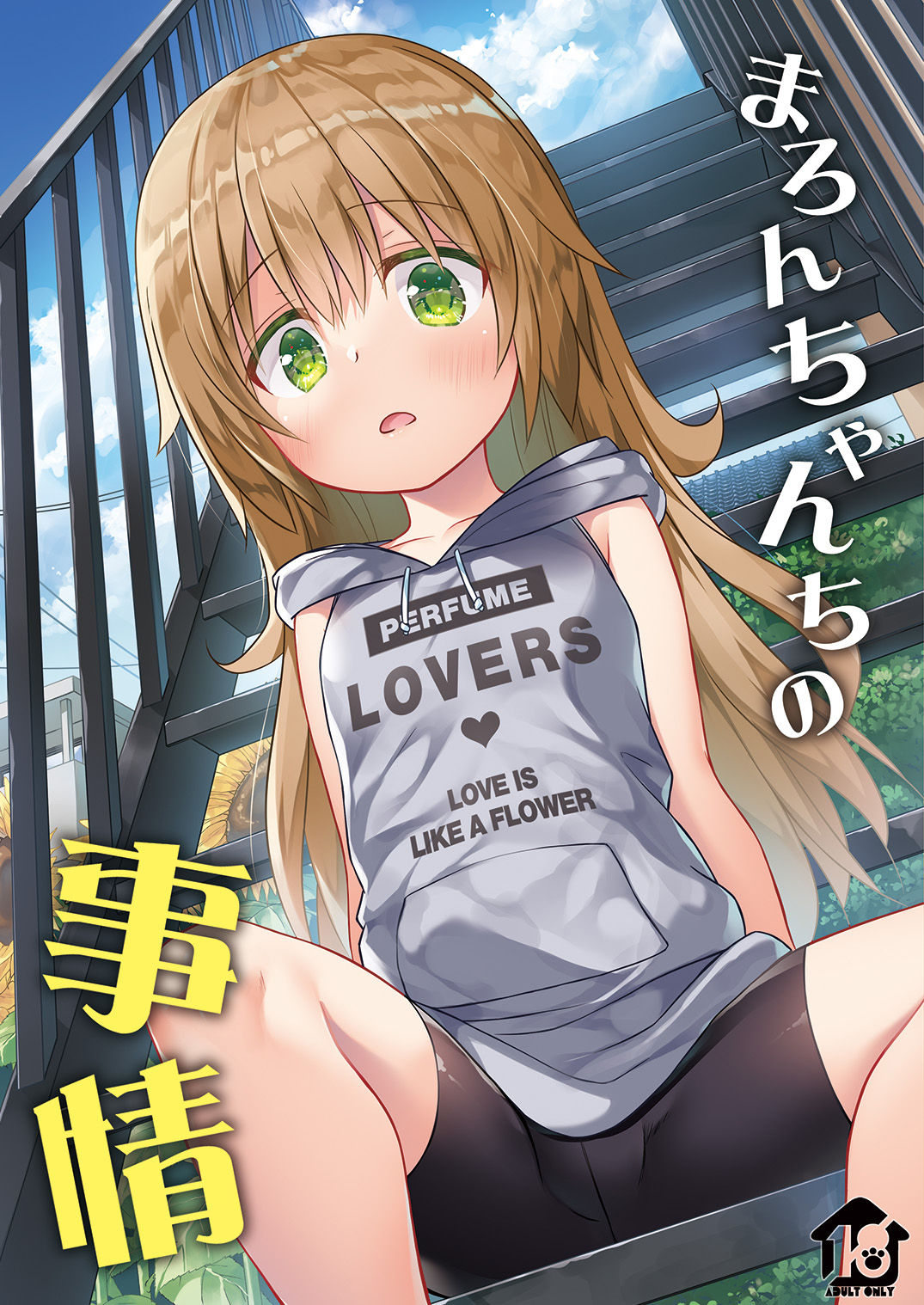 Maron-chan-chi no Jijou page 2 full