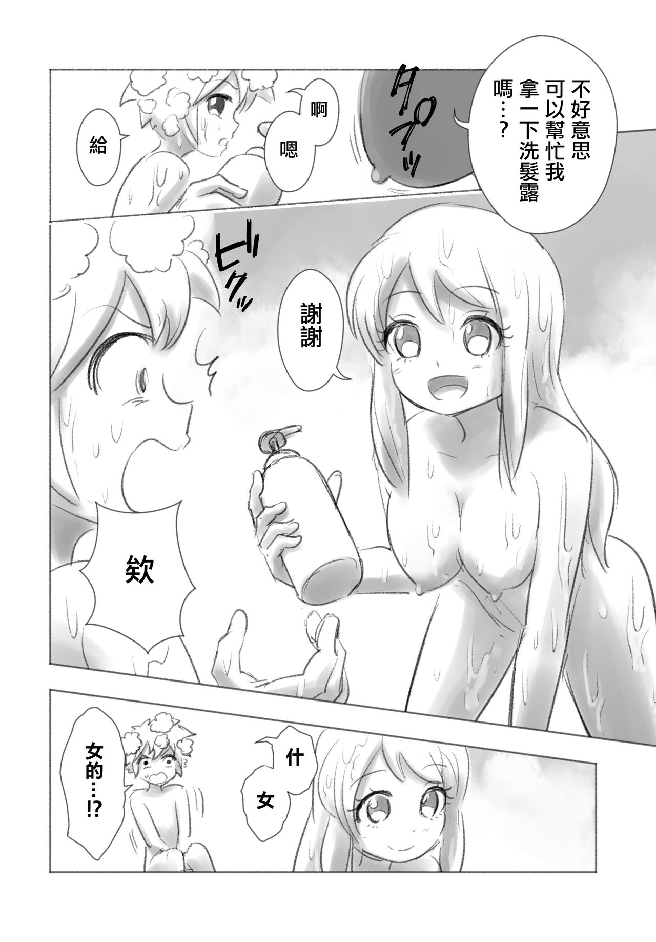 Otonoko Josei-ka Kenkyuu Roku Sono Ichi page 10 full