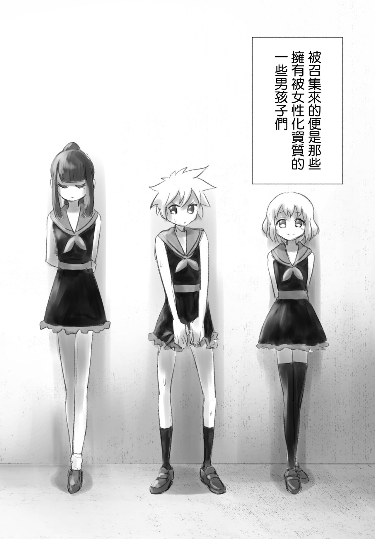 Otonoko Josei-ka Kenkyuu Roku Sono Ichi page 4 full