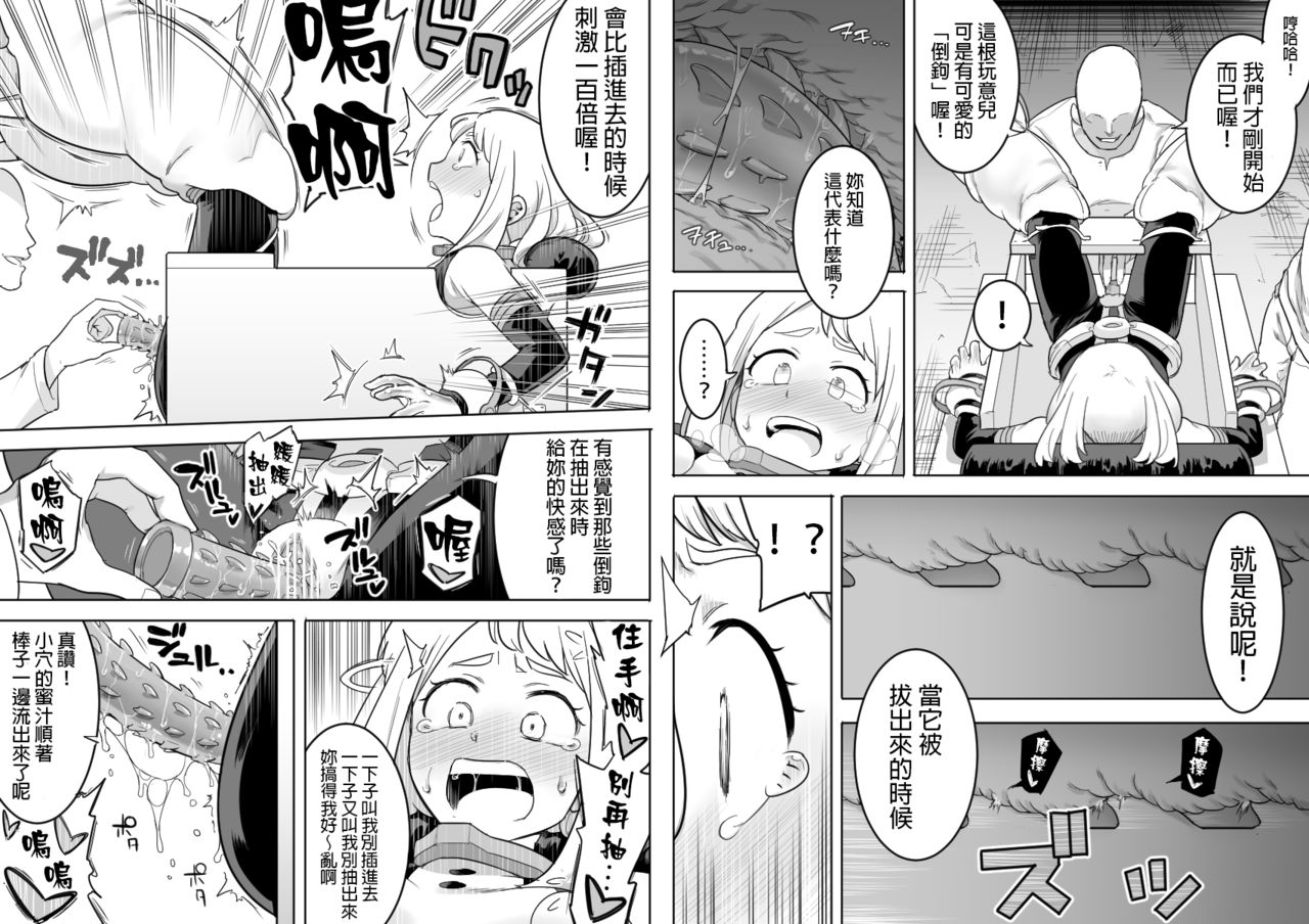 Uravity Ryoujoku II page 5 full