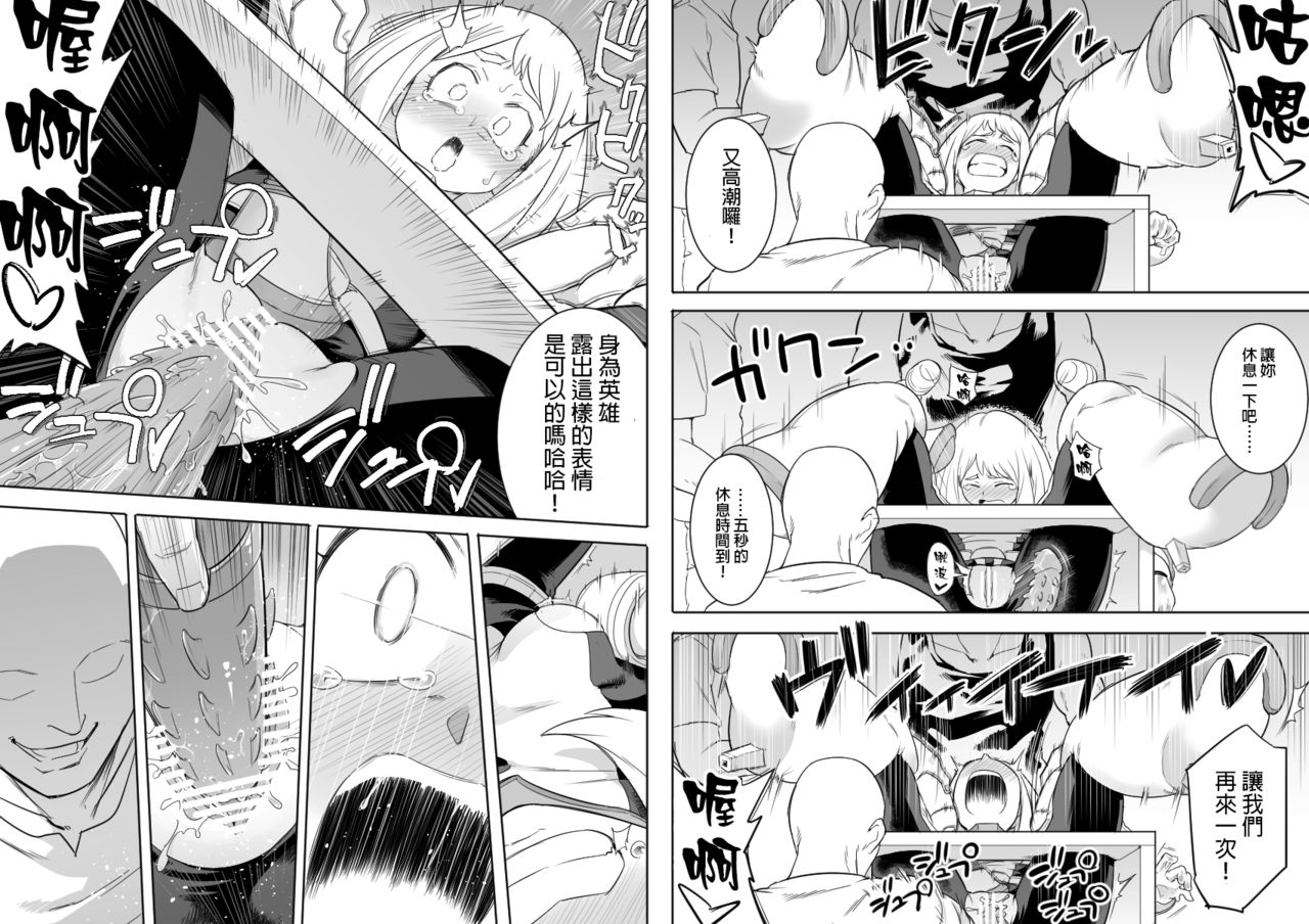 Uravity Ryoujoku II page 9 full