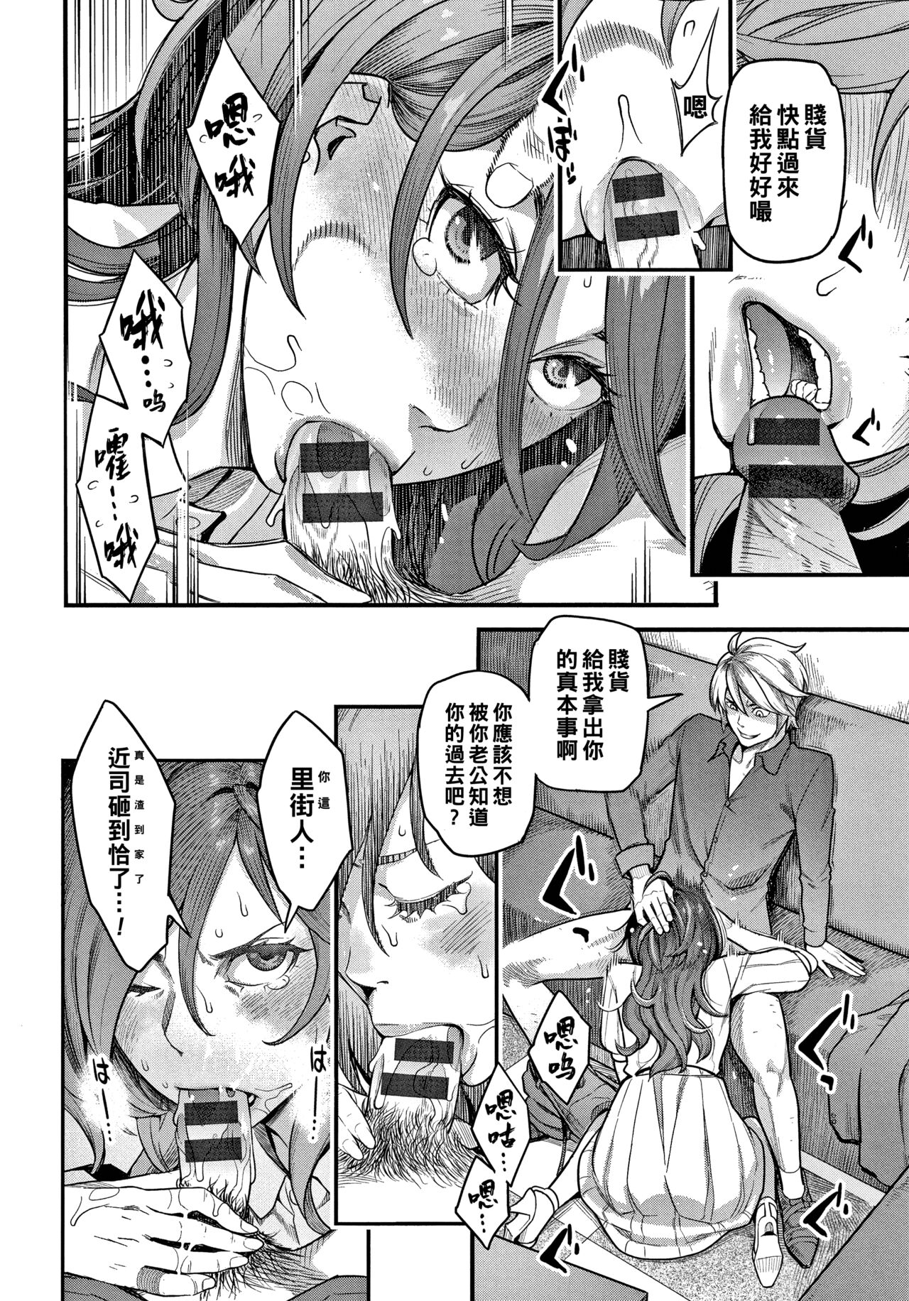 Fukujuu Keiyaku page 8 full