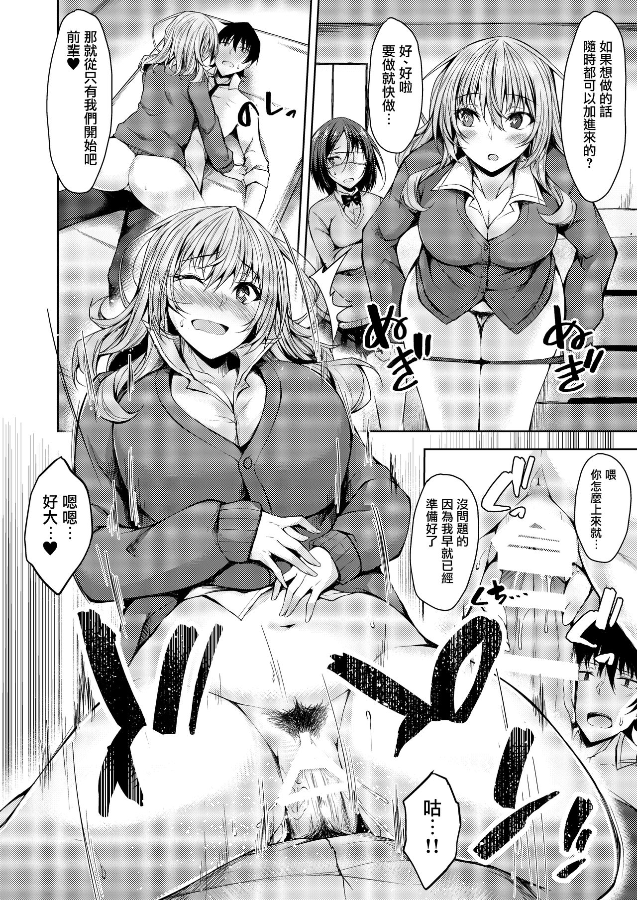 PROVISIONAL NAME Nishi&Mirei page 10 full