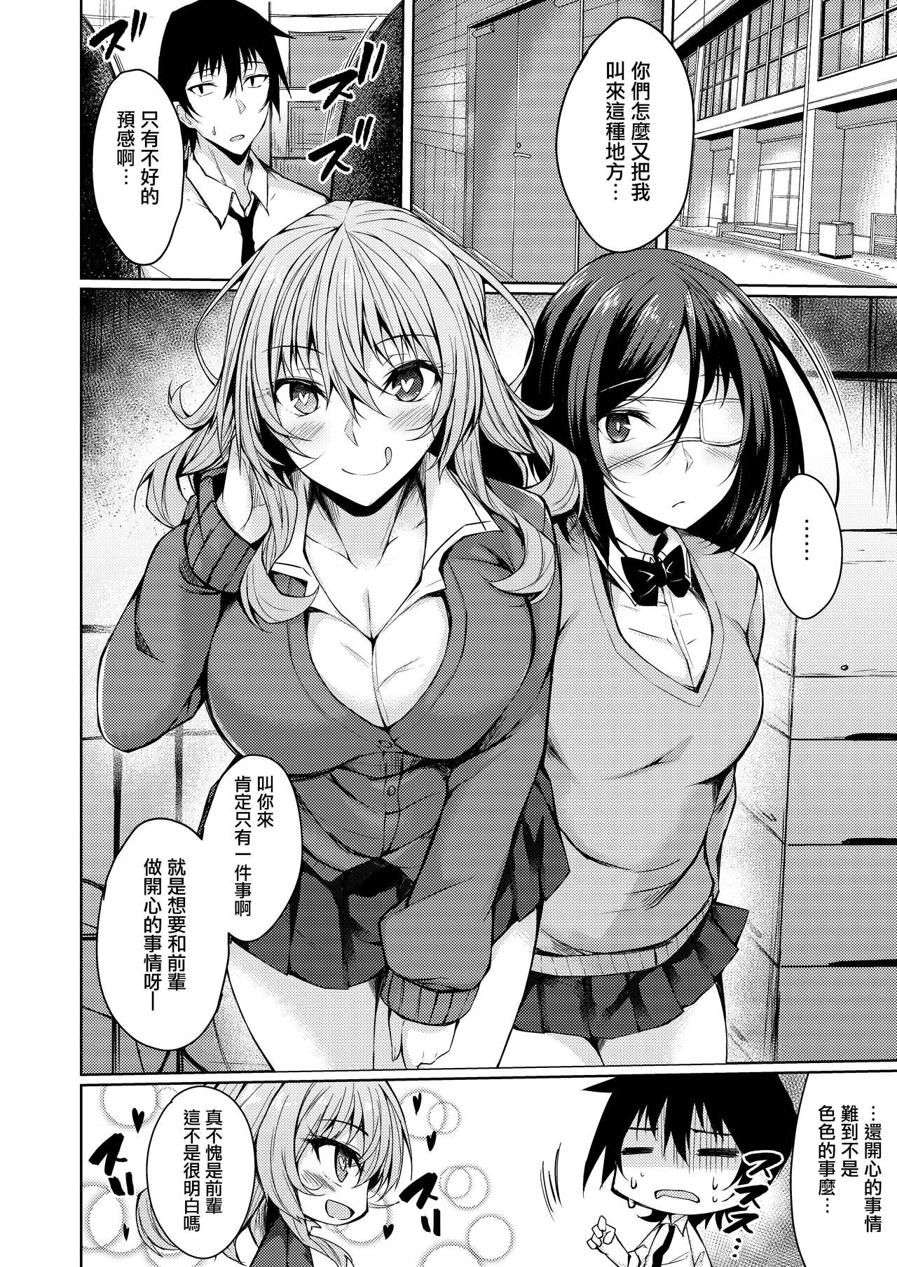 PROVISIONAL NAME Nishi&Mirei page 4 full