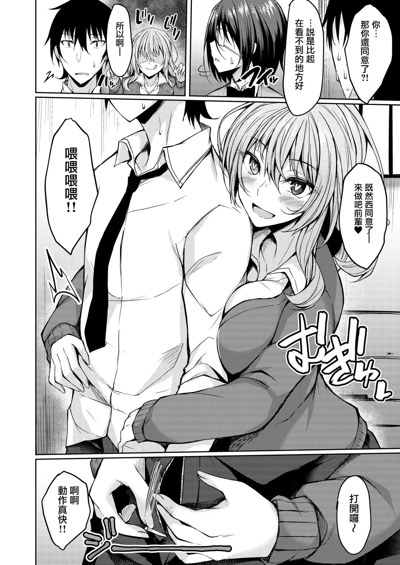 PROVISIONAL NAME Nishi&Mirei page 6 full