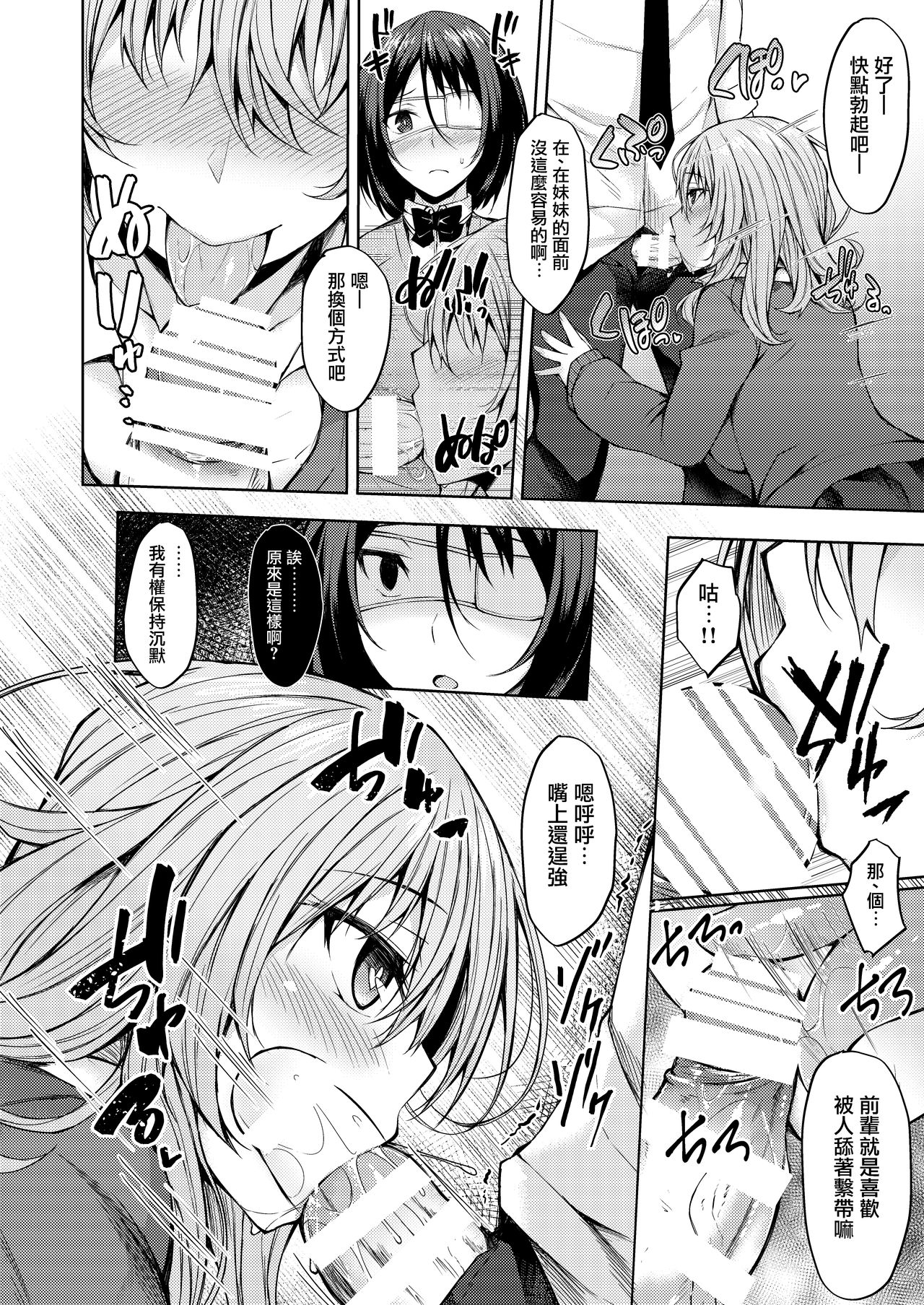 PROVISIONAL NAME Nishi&Mirei page 8 full