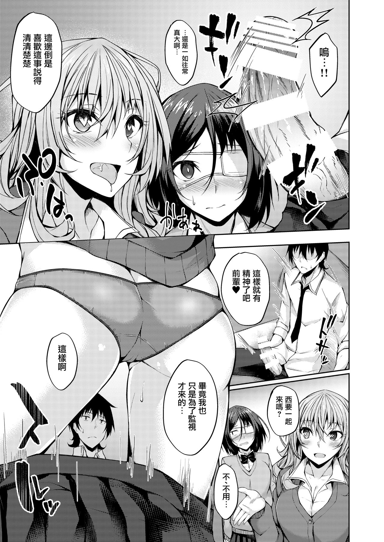 PROVISIONAL NAME Nishi&Mirei page 9 full