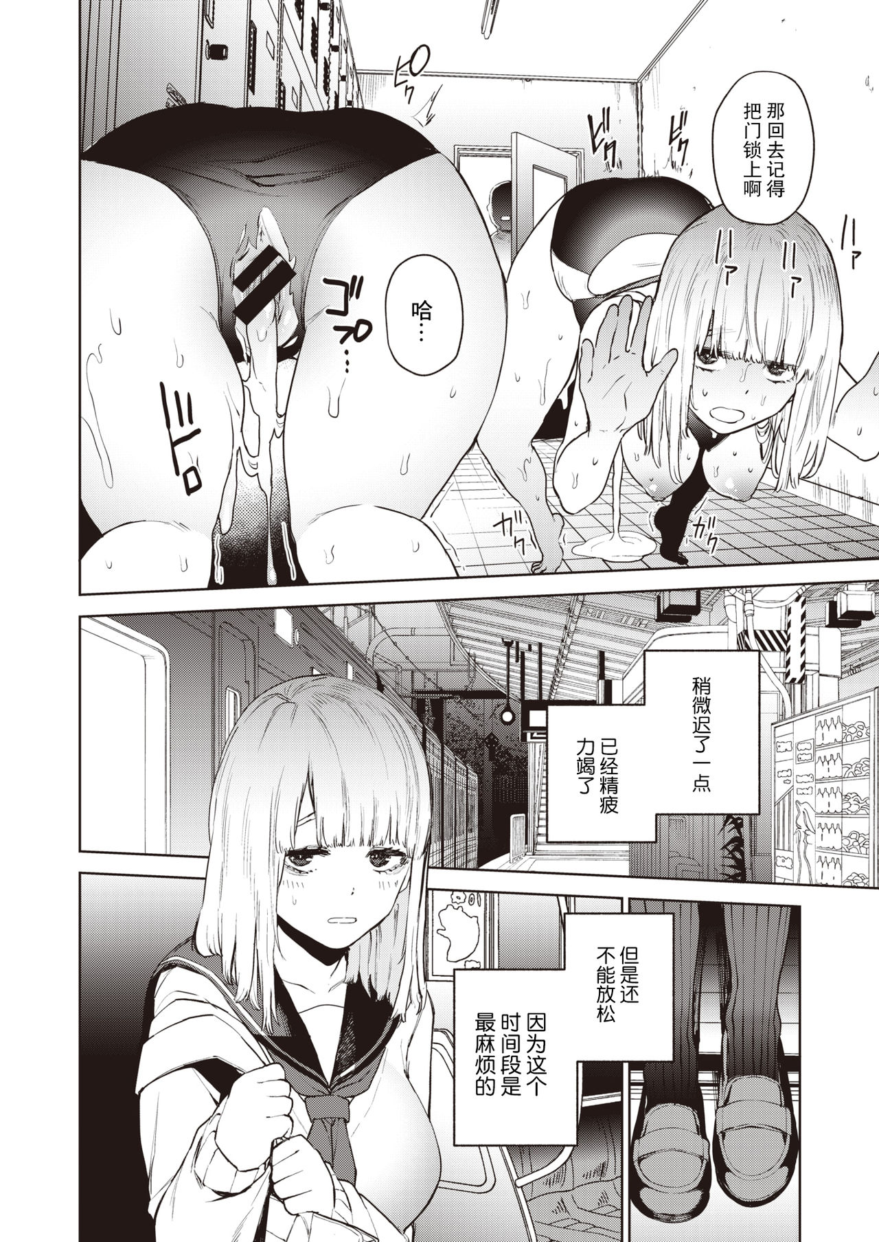 Konketsu Succubus no Nichijou page 10 full