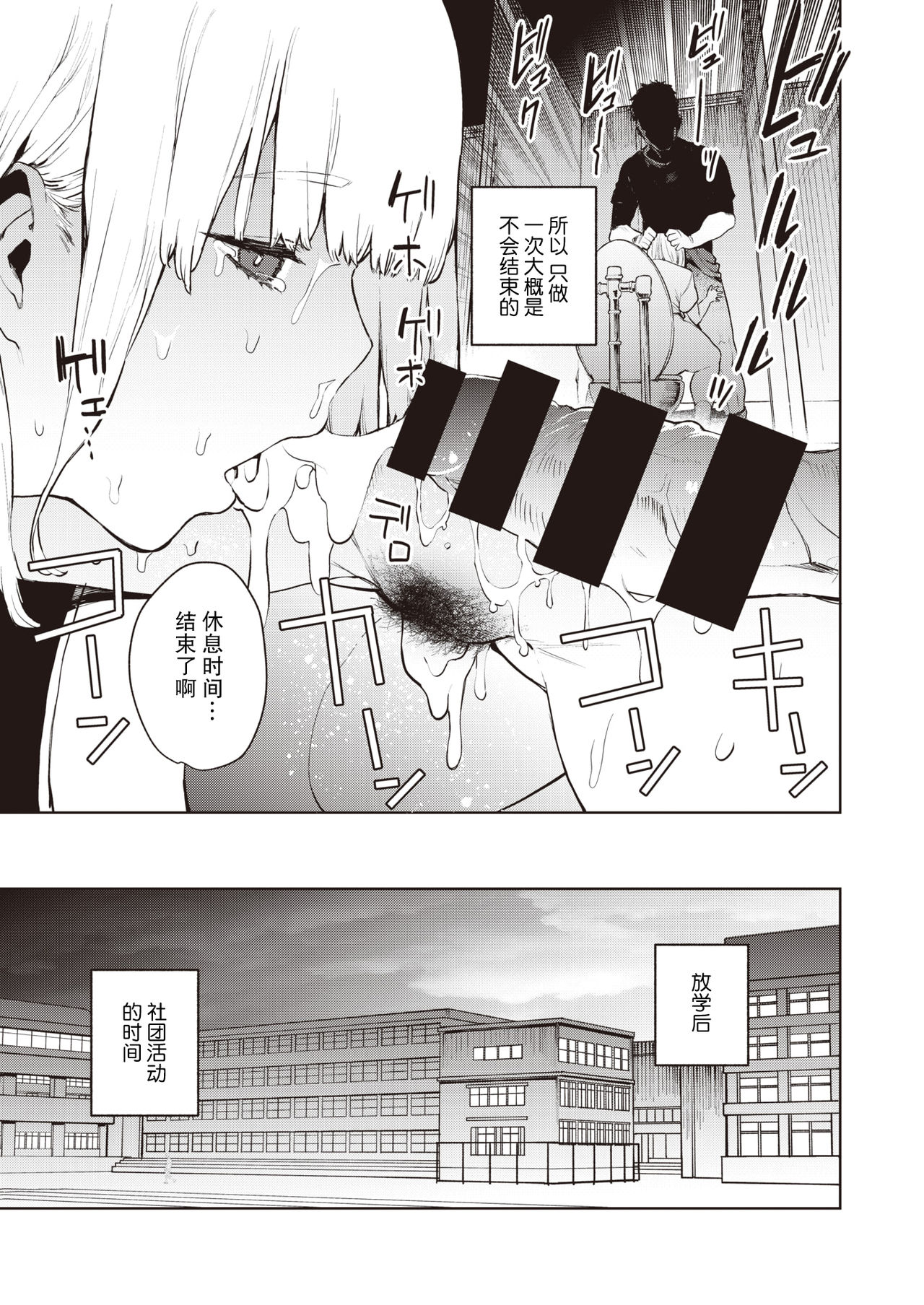 Konketsu Succubus no Nichijou page 7 full