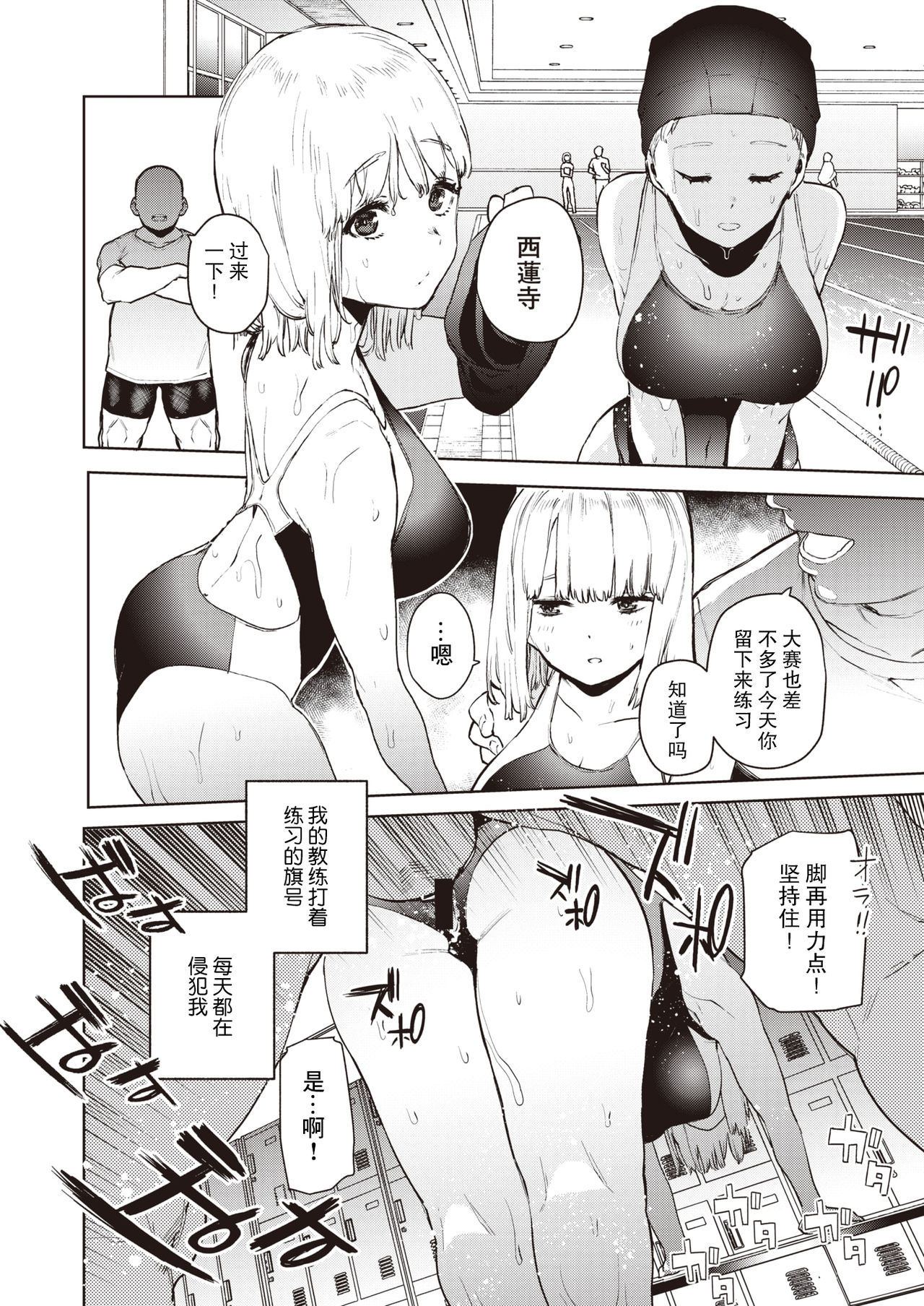 Konketsu Succubus no Nichijou page 8 full