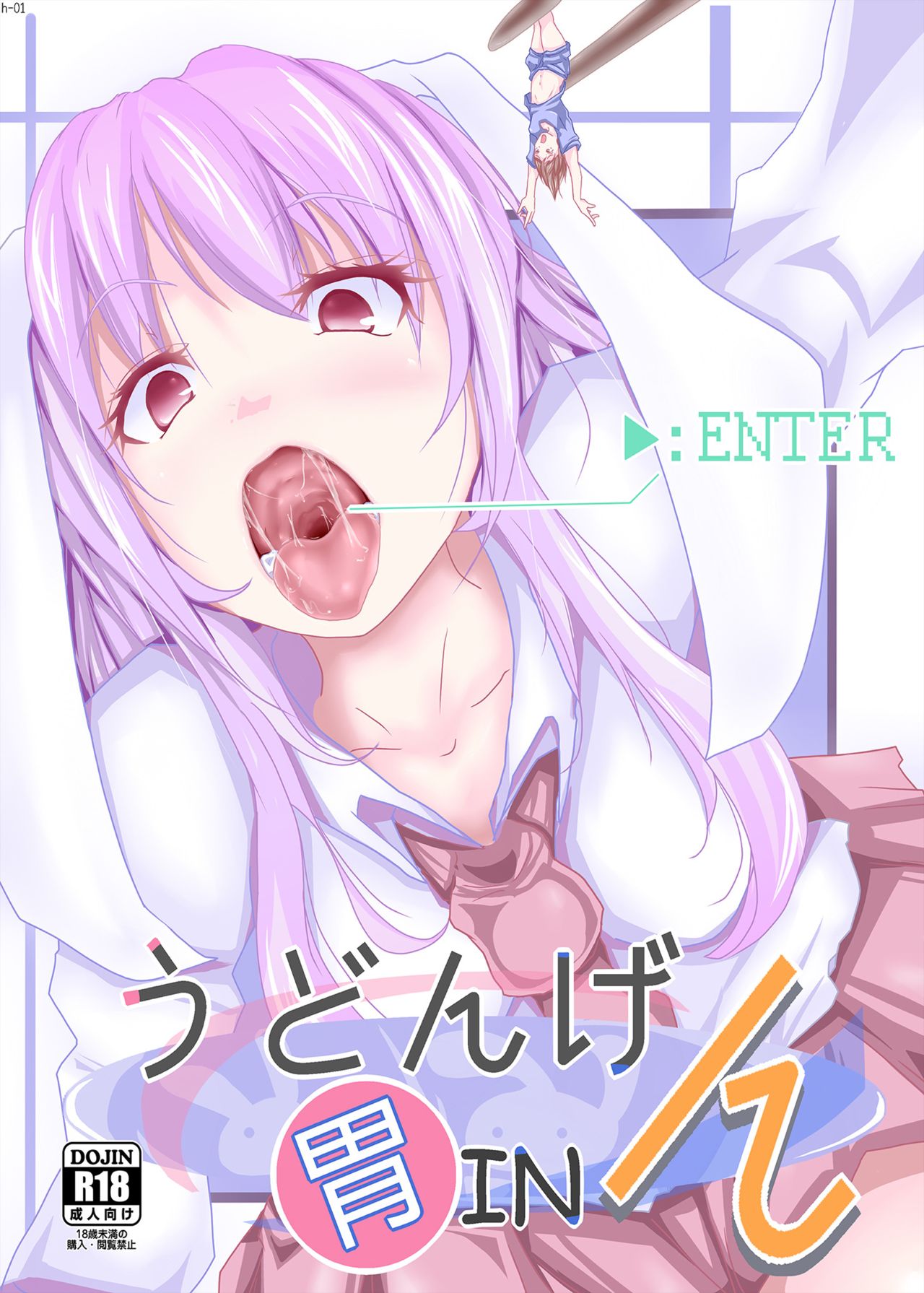 Udongeiinn page 2 full