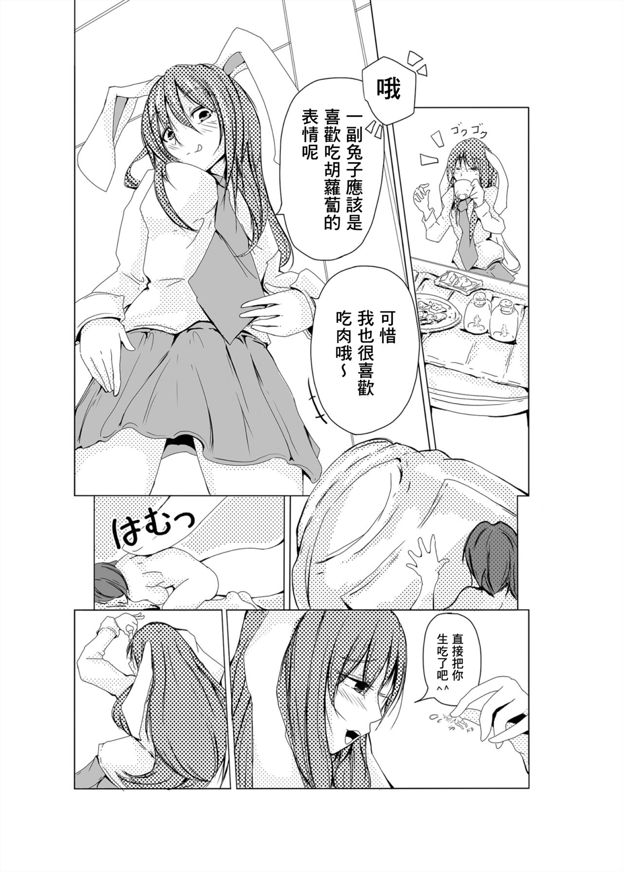 Udongeiinn page 5 full