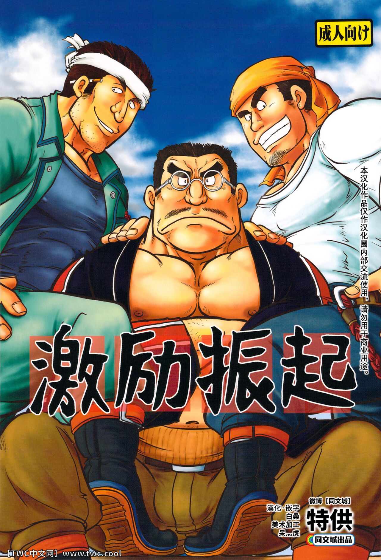 Gekirei Shinki page 1 full